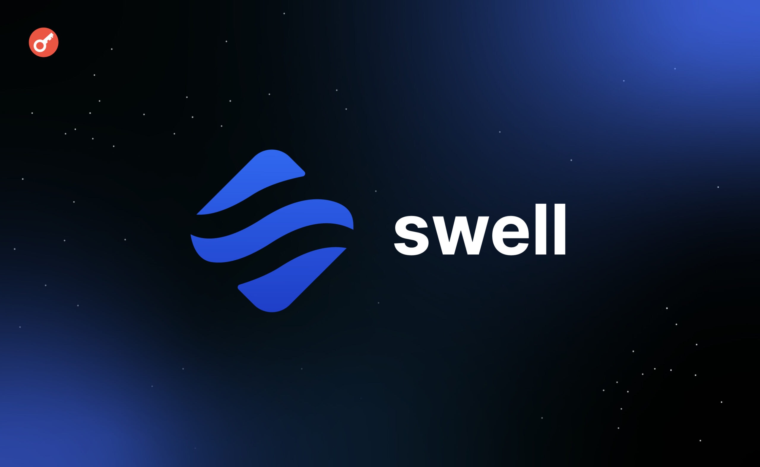 Swell Network: Voyage Airdrop. Заглавный коллаж статьи.
