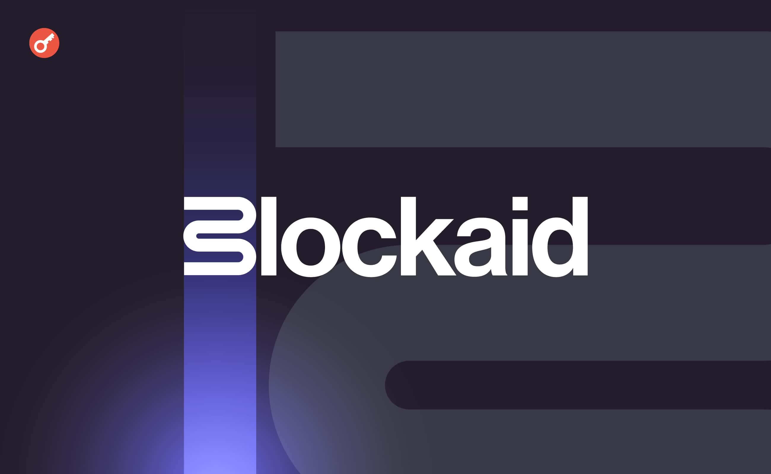 Blockaid залучила $33 млн інвестицій . Головний колаж новини.