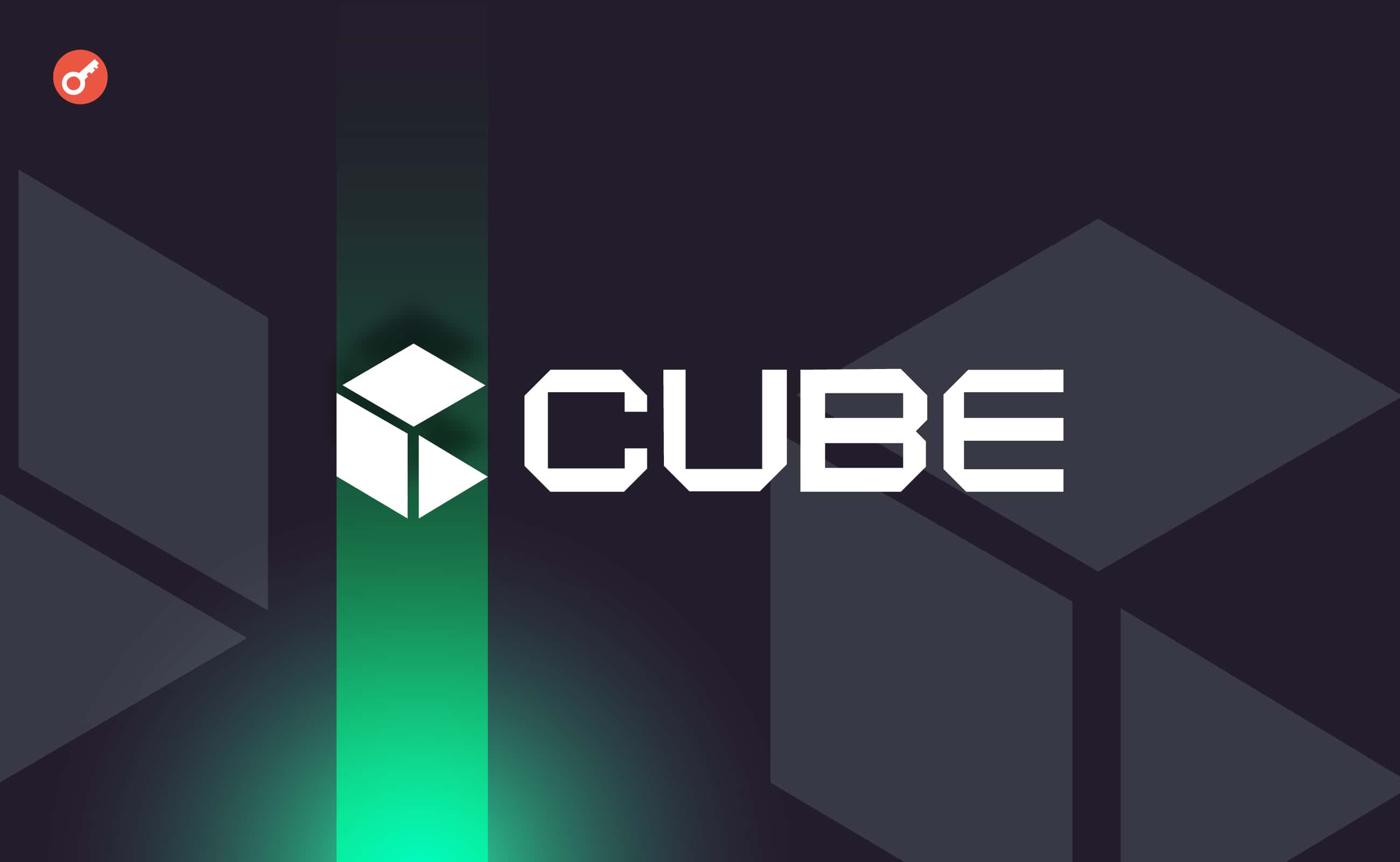 Cube.Exchange привлекла $9 млн инвестиций. Заглавный коллаж новости.