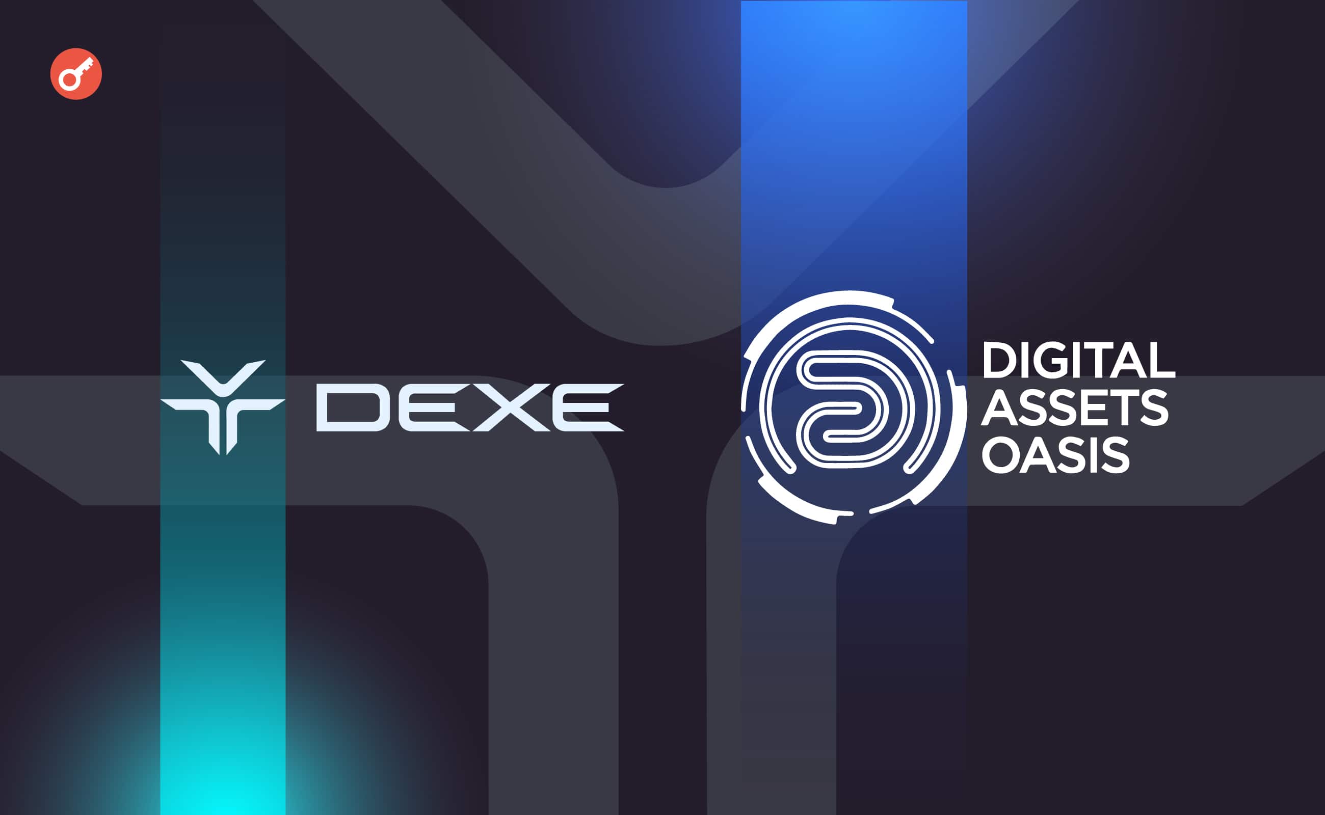 DeXe DAO Studio анонсировала партнерство с RAK Digital Assets Oasis. Заглавный коллаж новости.