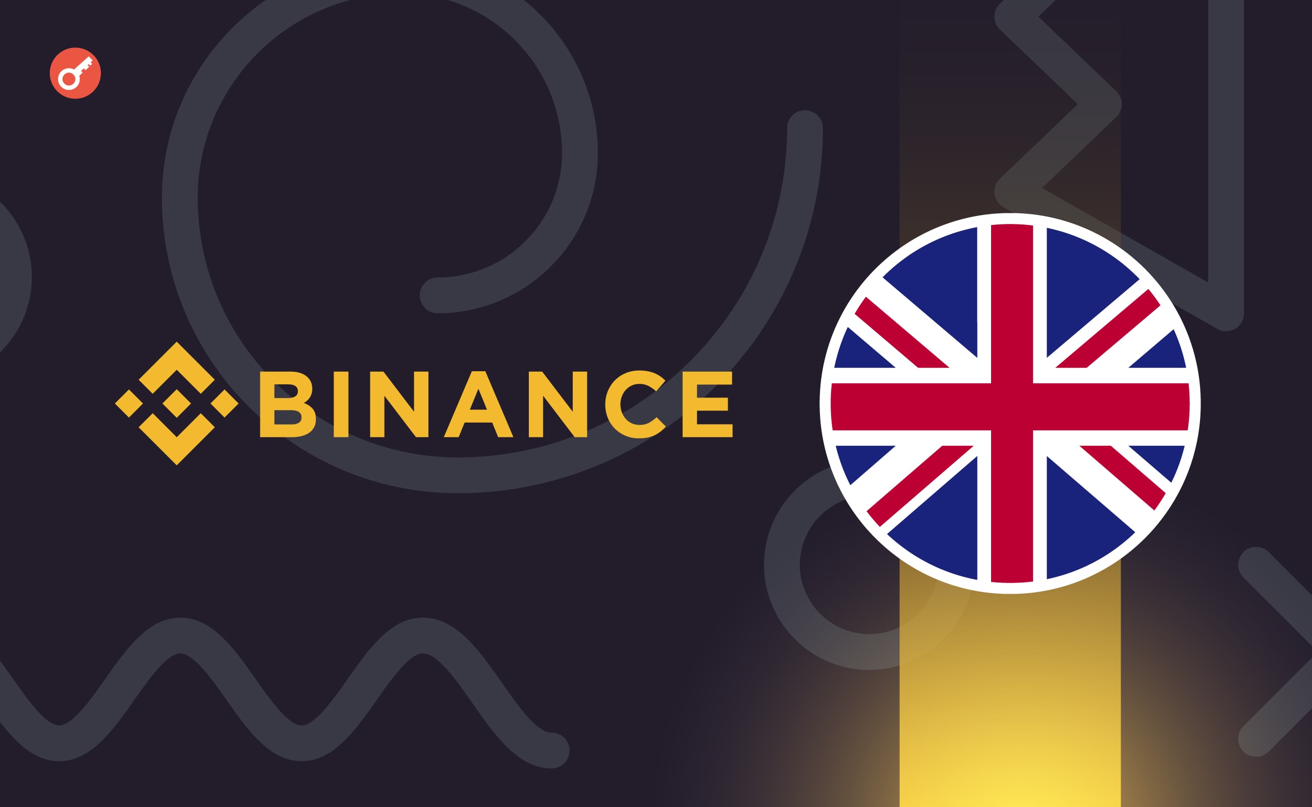 Платежный партнер Binance прошел регистрацию в Великобритании. Заглавный коллаж новости.
