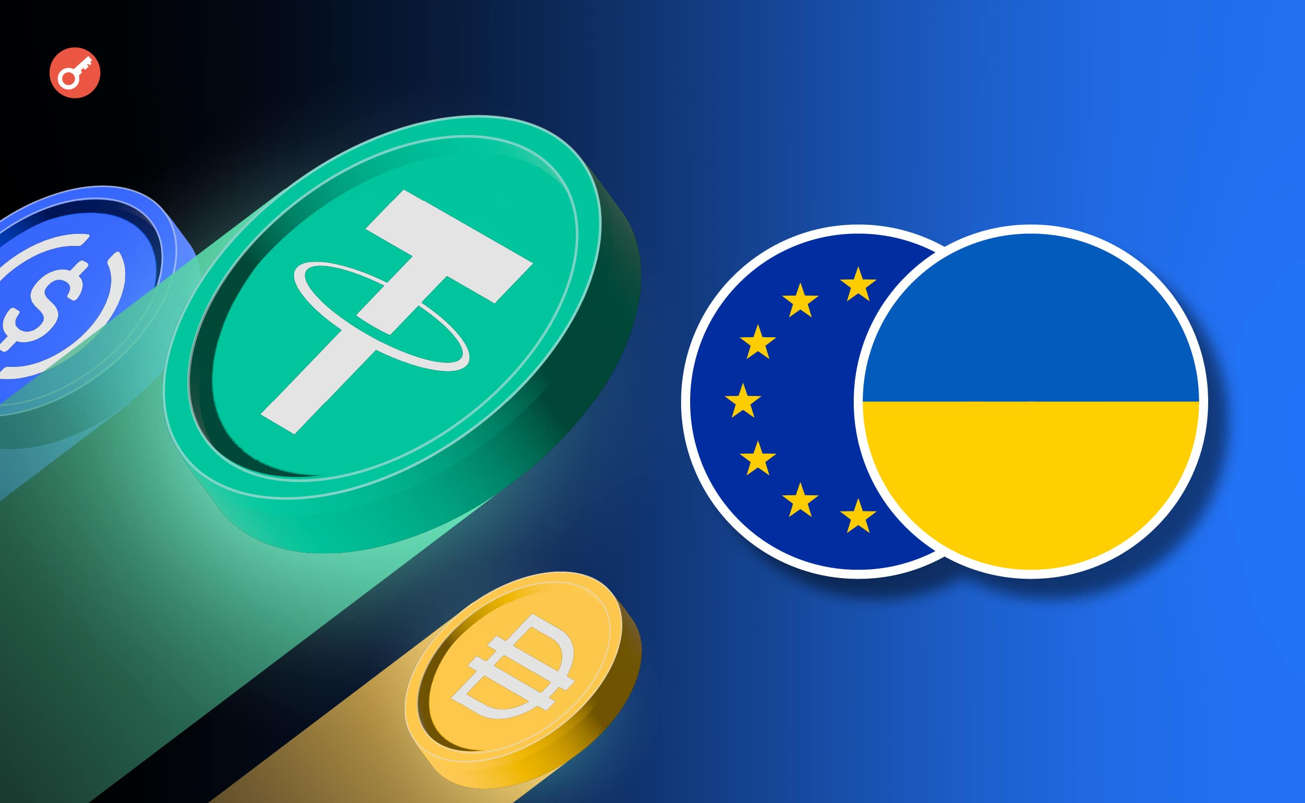 Особенности регулирования стейблкоинов в мире: Европа и Украина. Заглавный коллаж новости.