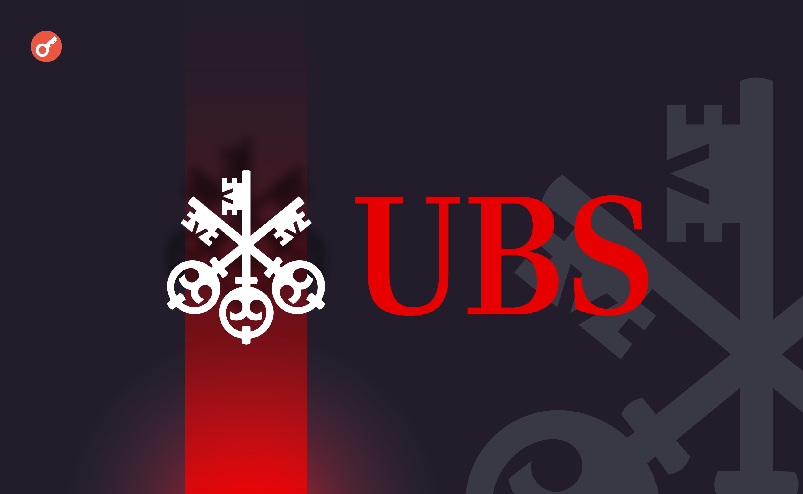 UBS Group запустил пилот токенизированного фонда на Ethereum. Заглавный коллаж новости.