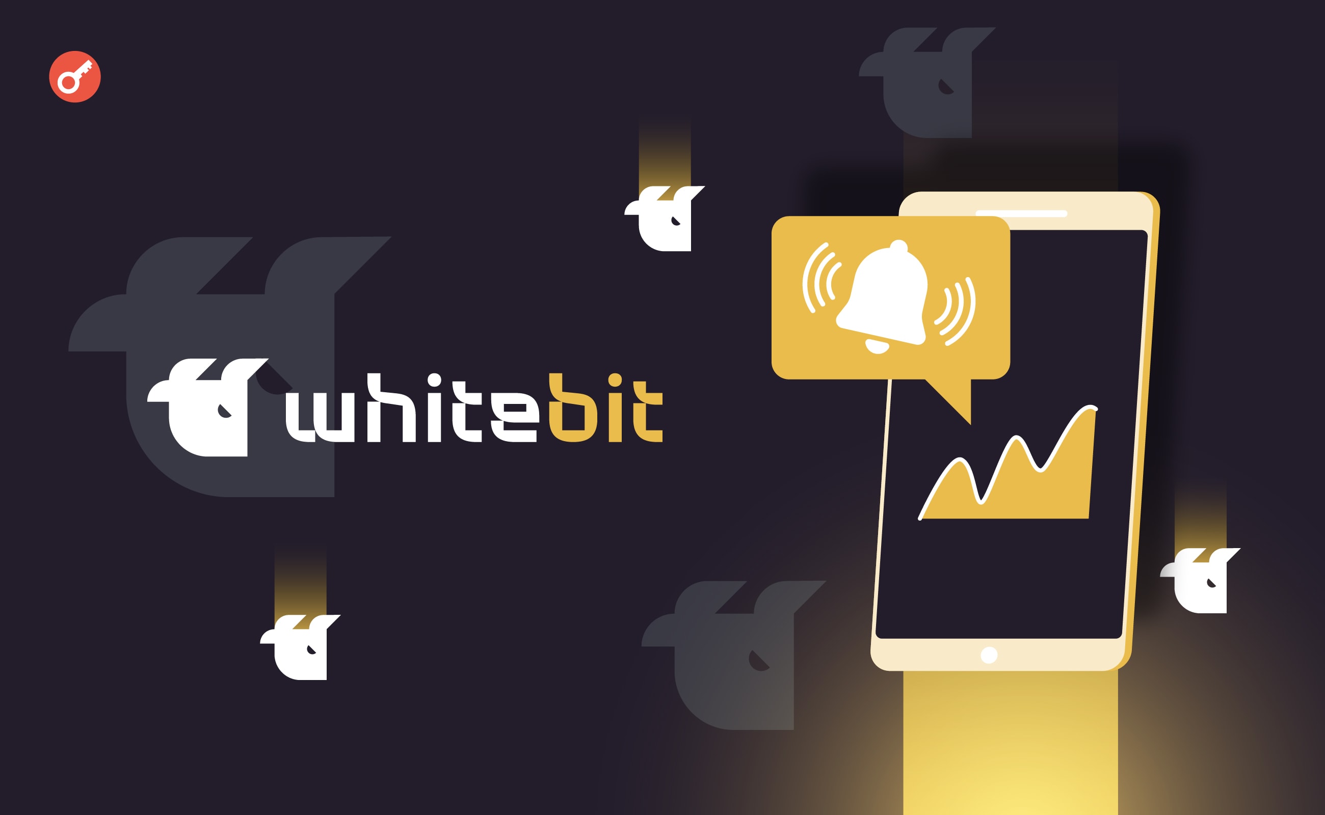 WhiteBIT додала цінові сповіщення у мобільний застосунок. Головний колаж новини.
