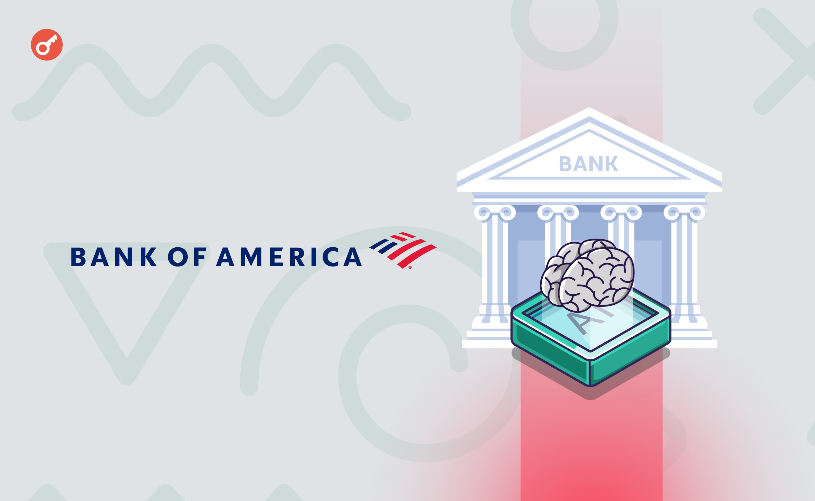Bank of America озвучив ризики та переваги ШІ-технологій для банків. Головний колаж новини.