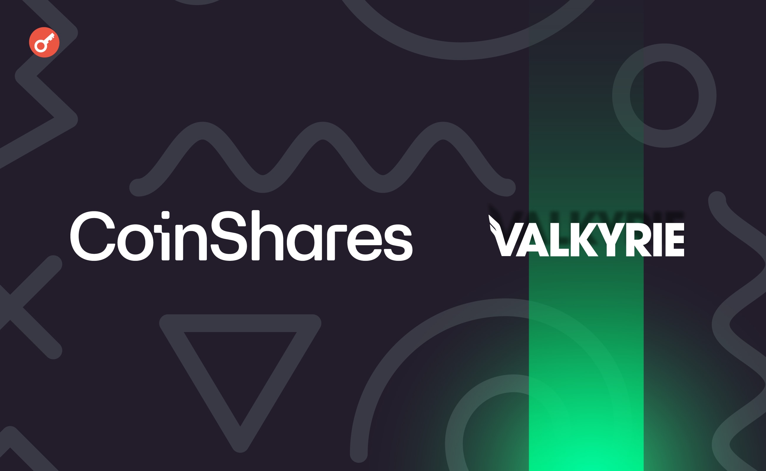 CoinShares получила опцион на приобретение Valkyrie Funds. Заглавный коллаж новости.