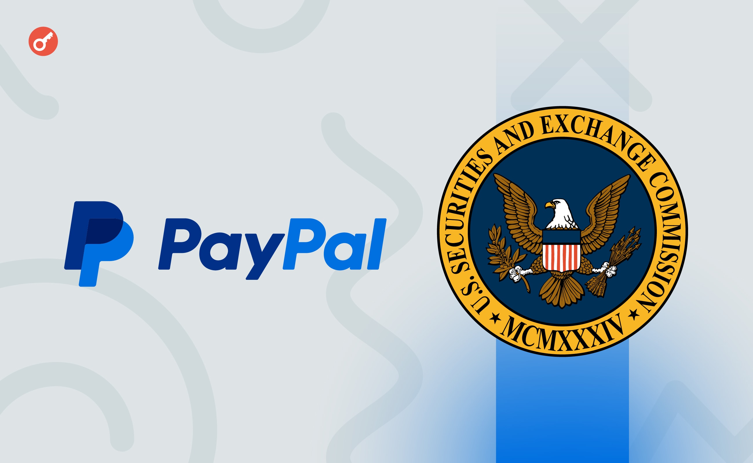 PayPal получила повестку от SEC. Заглавный коллаж новости.
