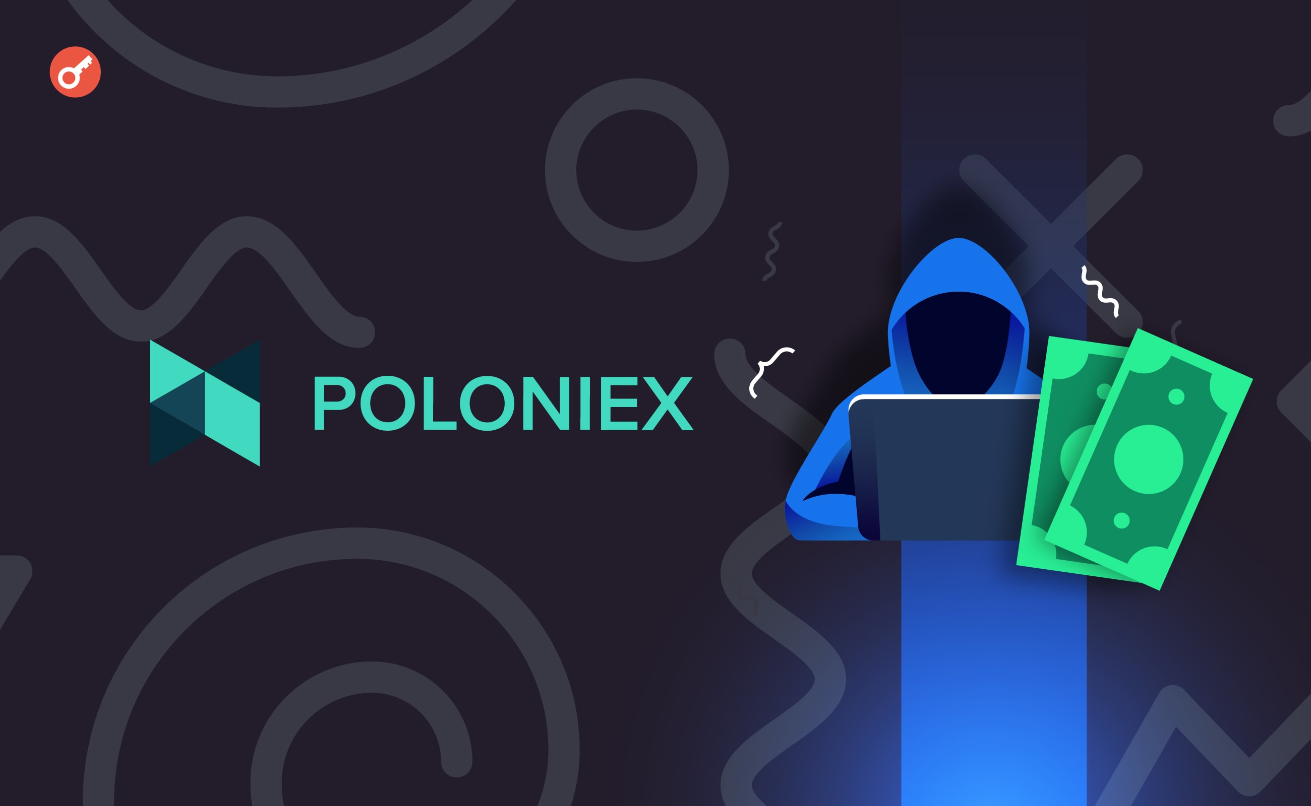 Poloniex запропонували хакеру винагороду в розмірі $10 млн за повернення коштів. Головний колаж новини.