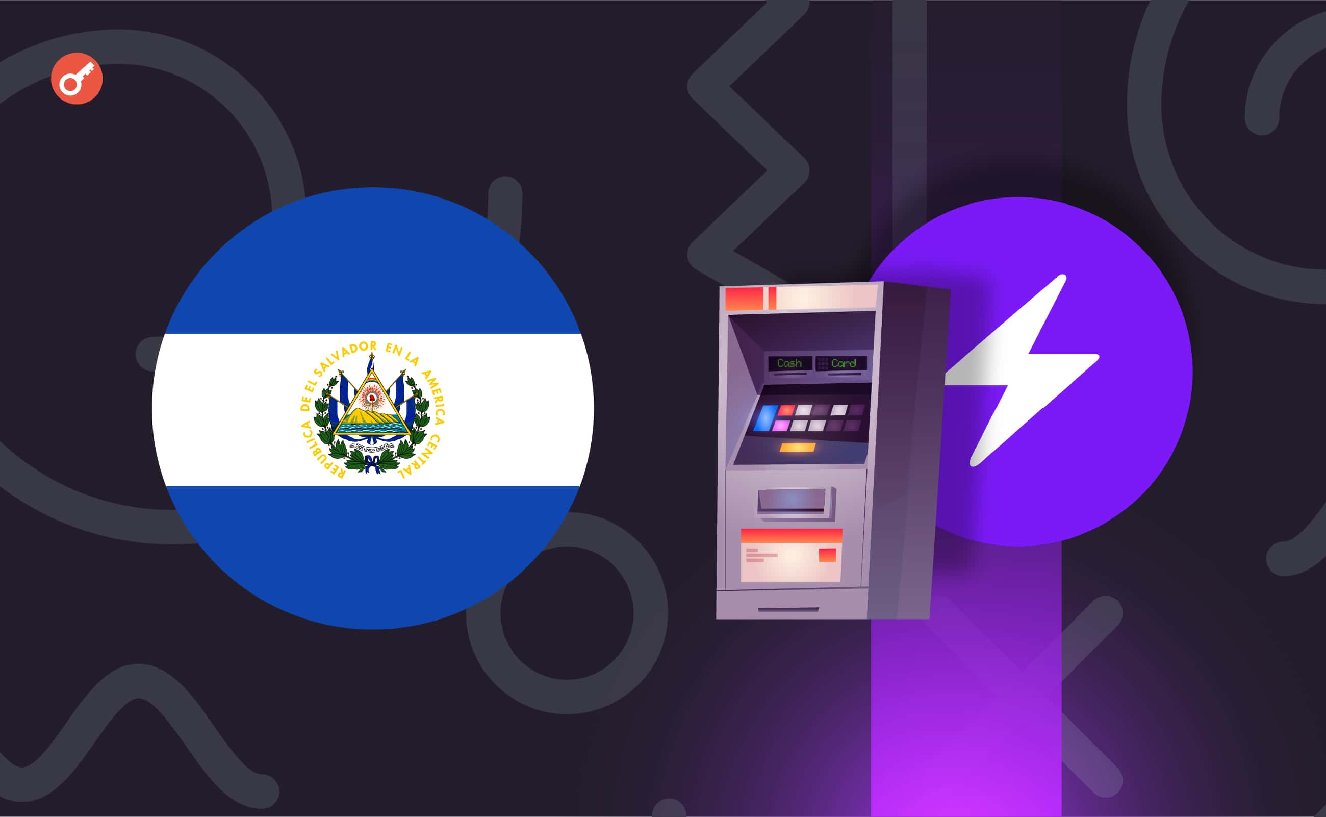В криптоматы Сальвадора интегрируют сеть Lightning Network. Заглавный коллаж новости.