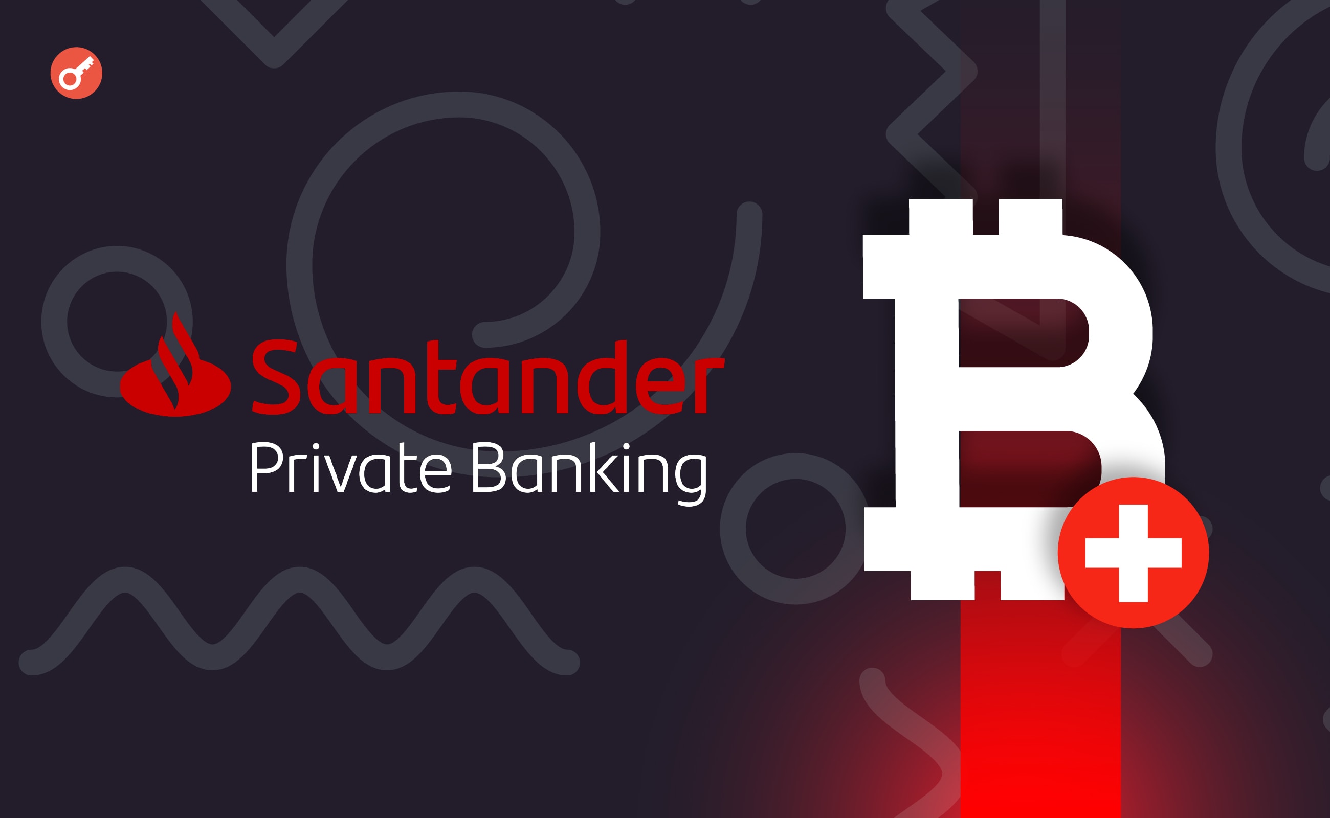 Santander Private Banking запустил торговлю криптоактивами в Швейцарии. Заглавный коллаж новости.