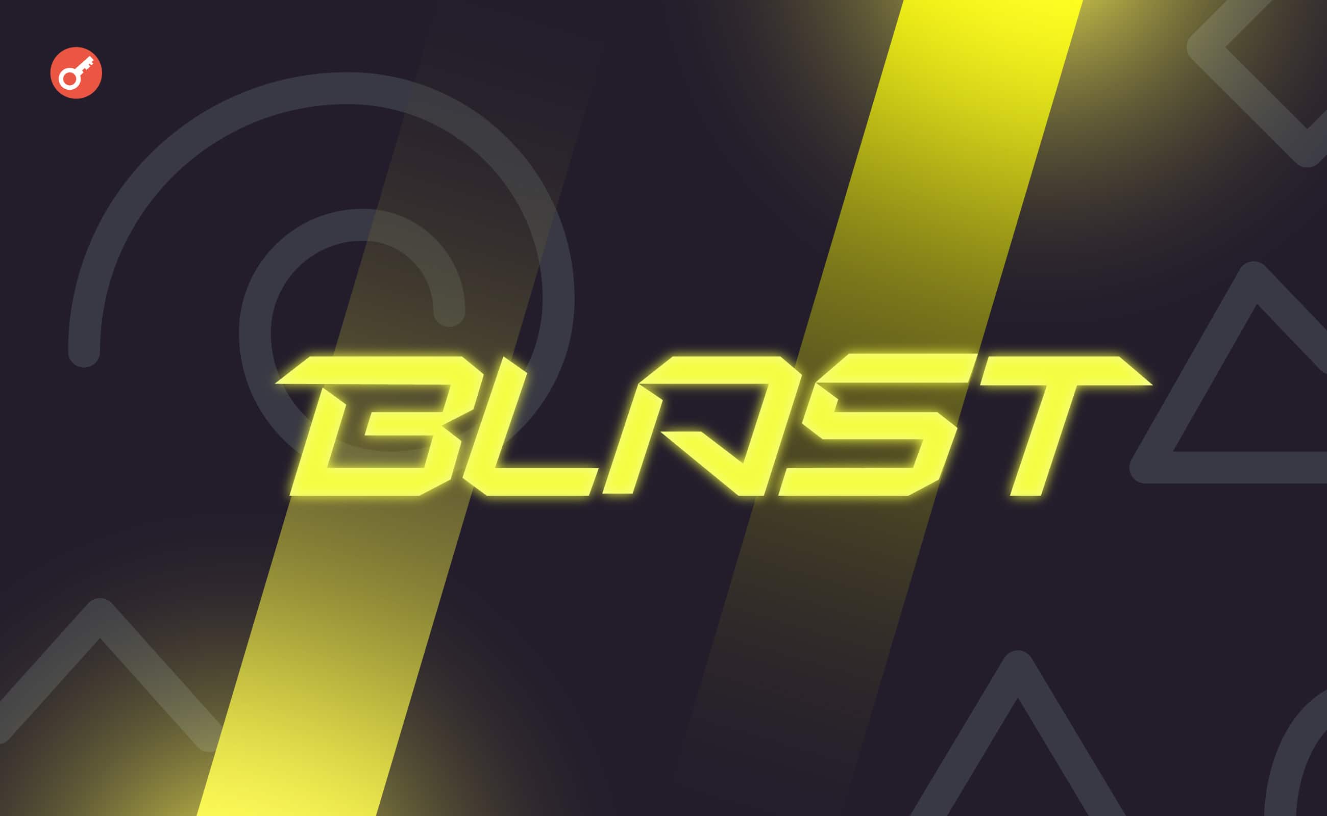 Blast — проявляем активность в новом L2 блокчейне. Заглавный коллаж статьи.
