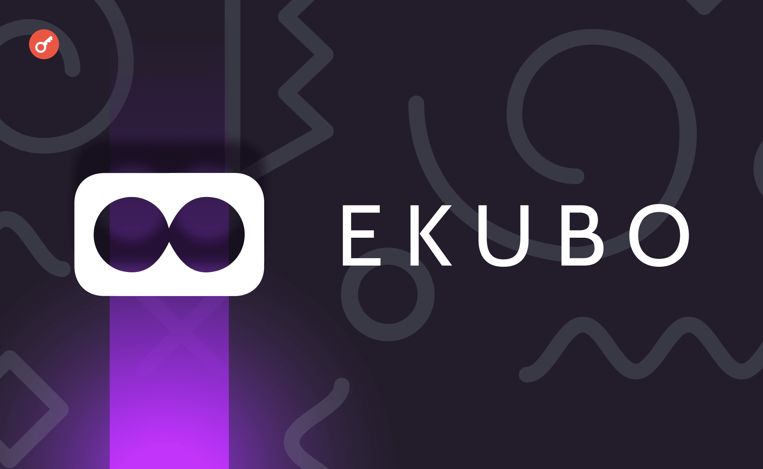 Ekubo — активничаем в DeFi протоколе из экосистемы Starknet. Заглавный коллаж статьи.