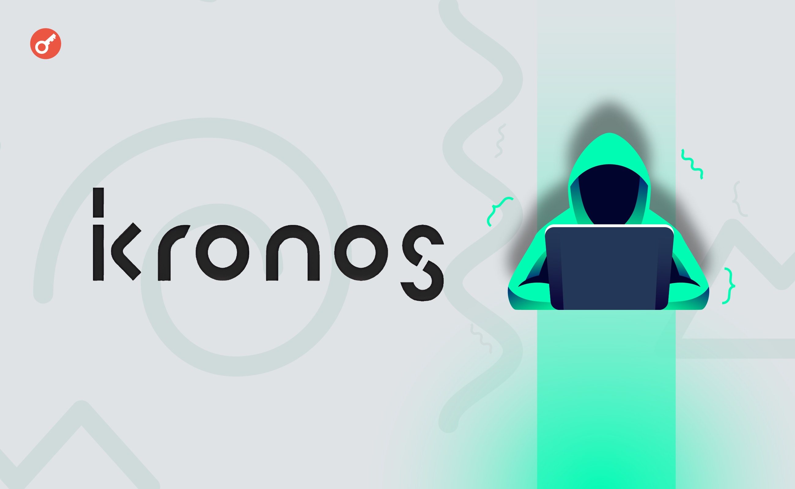 Kronos Research предложила хакеру вознаграждение в 10% за возврат средств. Заглавный коллаж новости.
