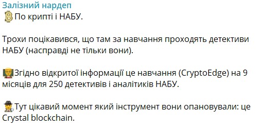 Скриншот из канала Ярослава Железняка в Telegram. Источник: Incrypted. 