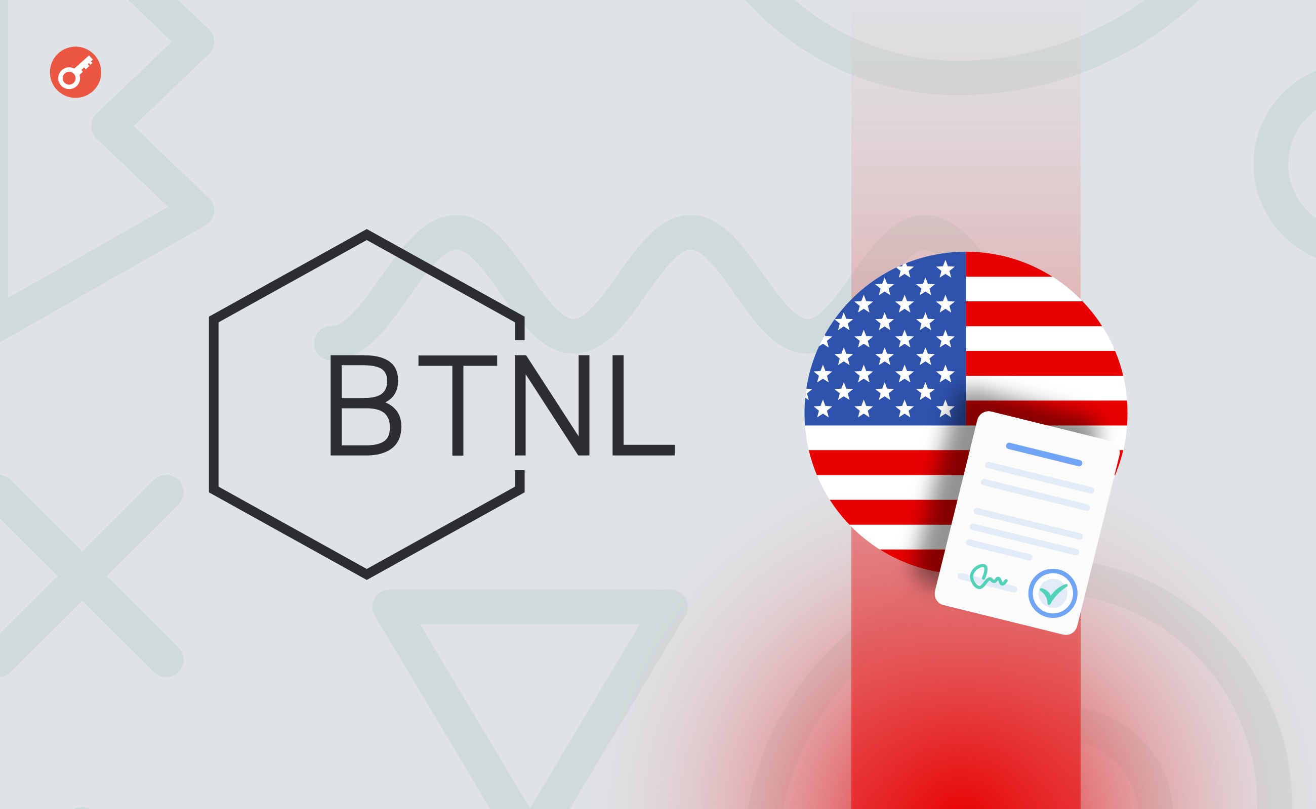 Bitnomial получила лицензию клиринговой палаты в США