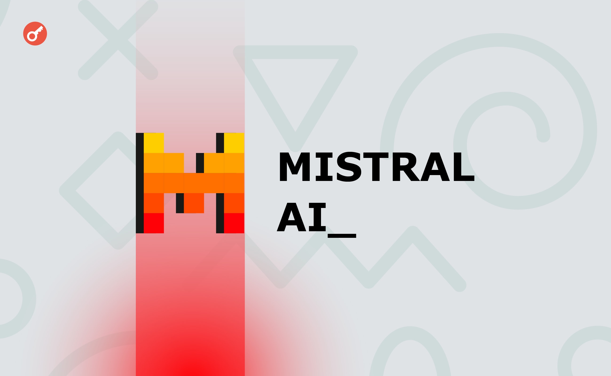 СМИ: ИИ-стартап Mistral AI привлек $415 млн инвестиций. Заглавный коллаж новости.
