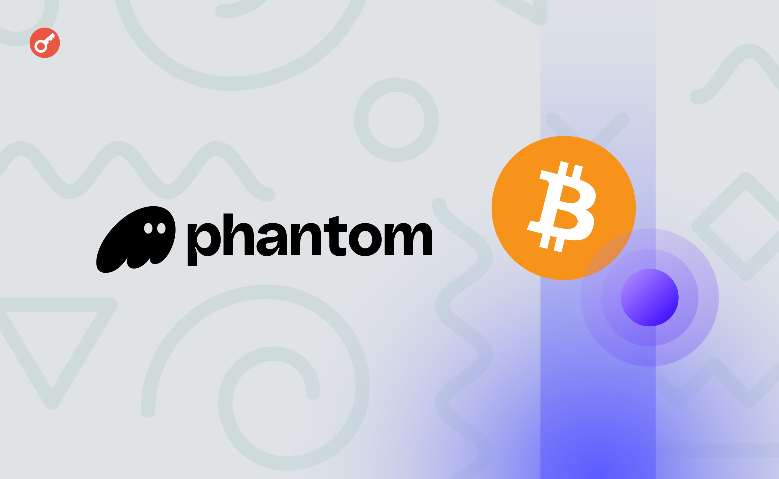 В кошелек Phantom добавили поддержку биткоина и Ordinals. Заглавный коллаж новости.