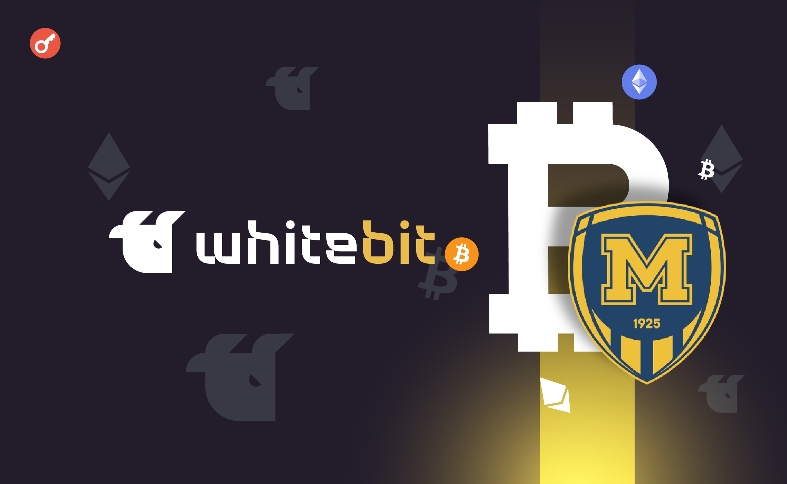 WhiteBIT провела навчання з криптограмотності для ФК «Металіст 1925». Головний колаж новини.