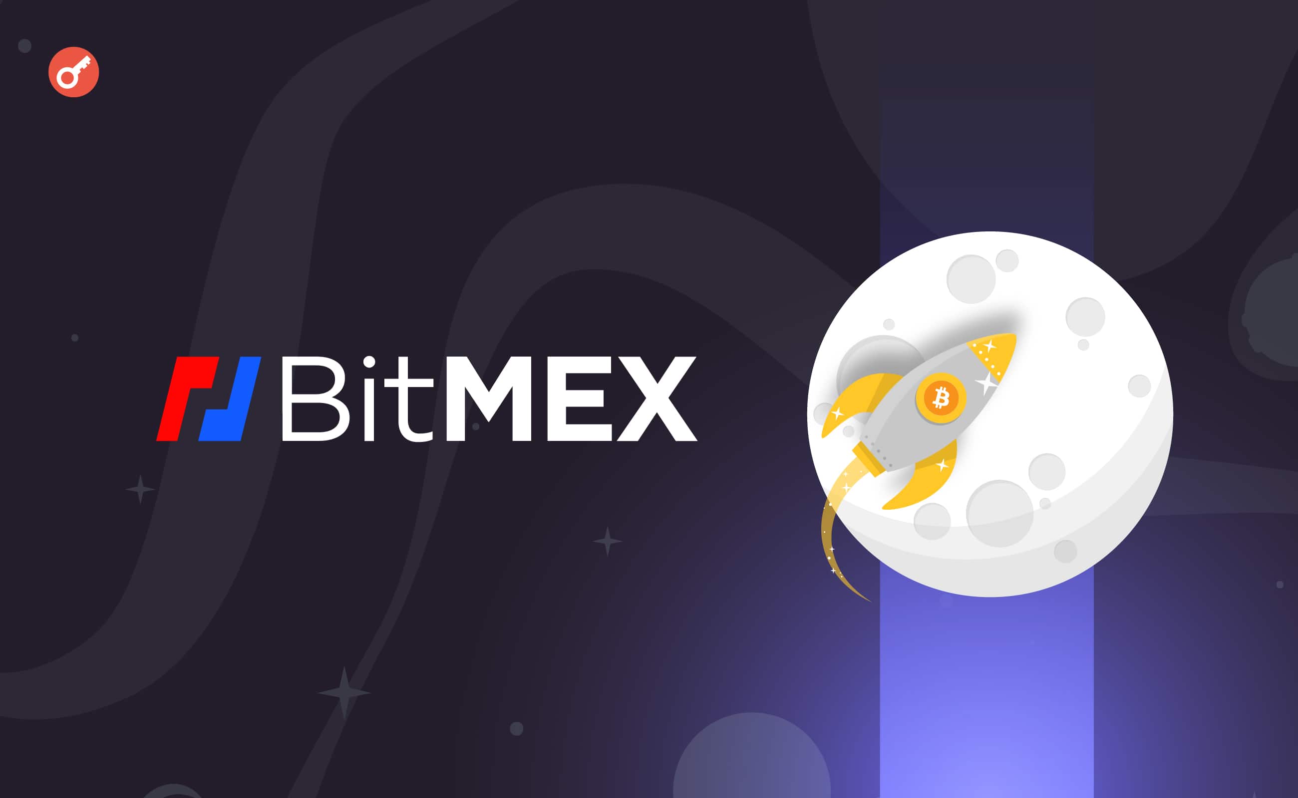 BitMEX отправила на Луну криптокошелек с 1 BTC. Заглавный коллаж новости.