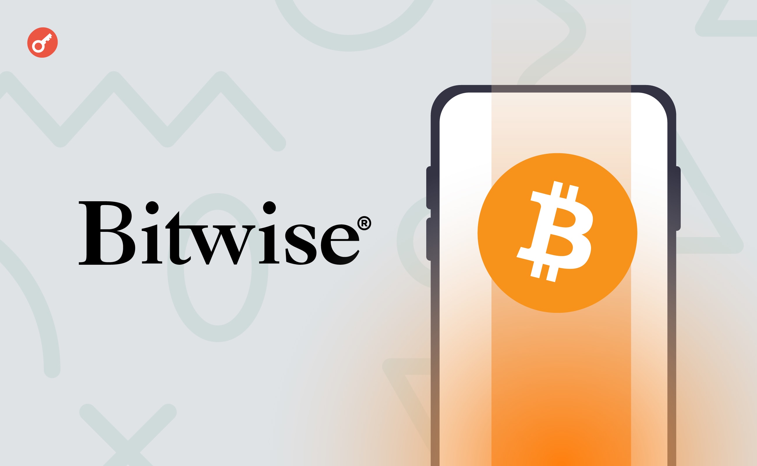 Bitwise Asset Management раскрыла счет своего спотового биткоин-ETF. Заглавный коллаж новости.