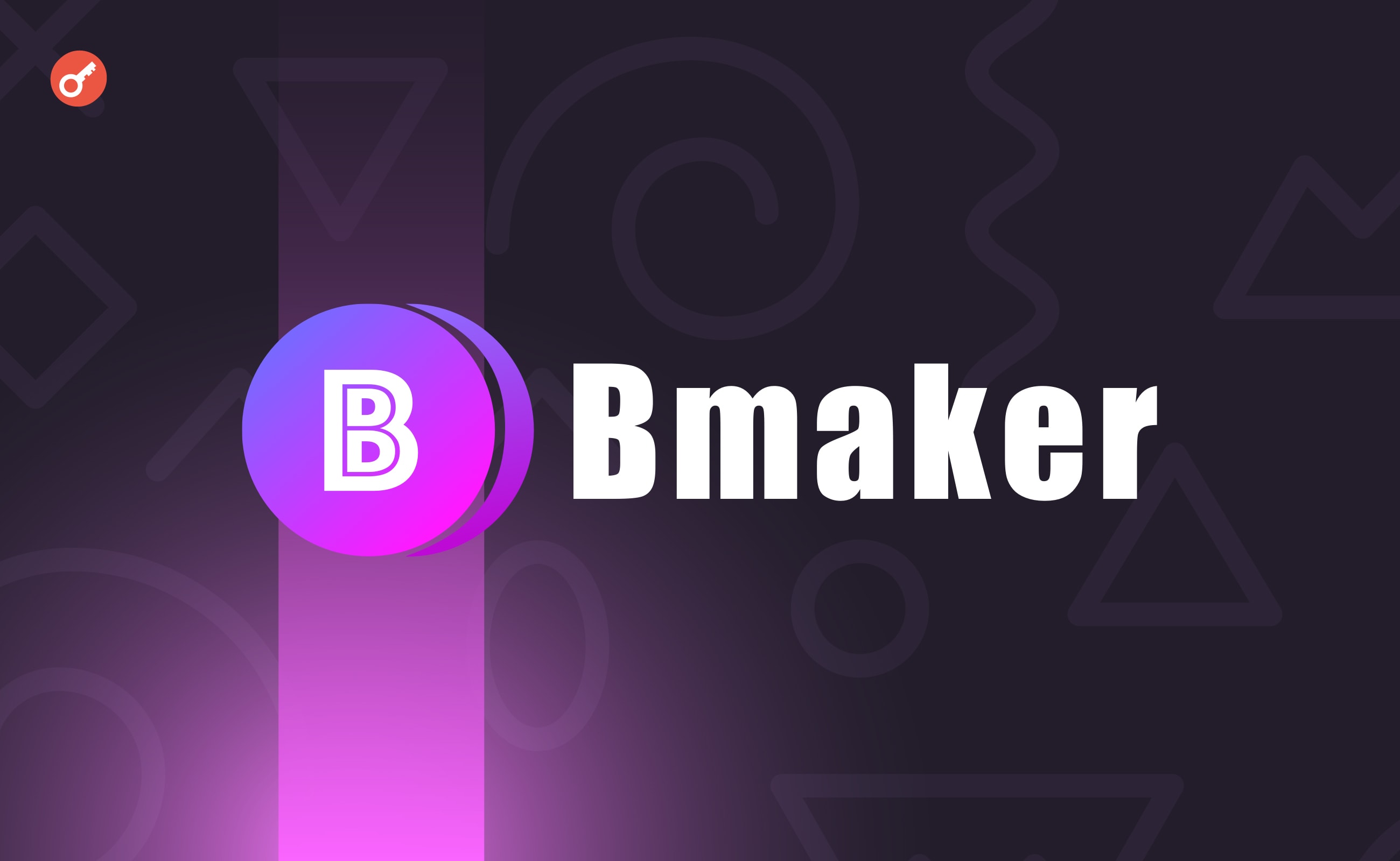 L2-протокол Bmaker привлек $1,2 млн инвестиций. Заглавный коллаж новости.