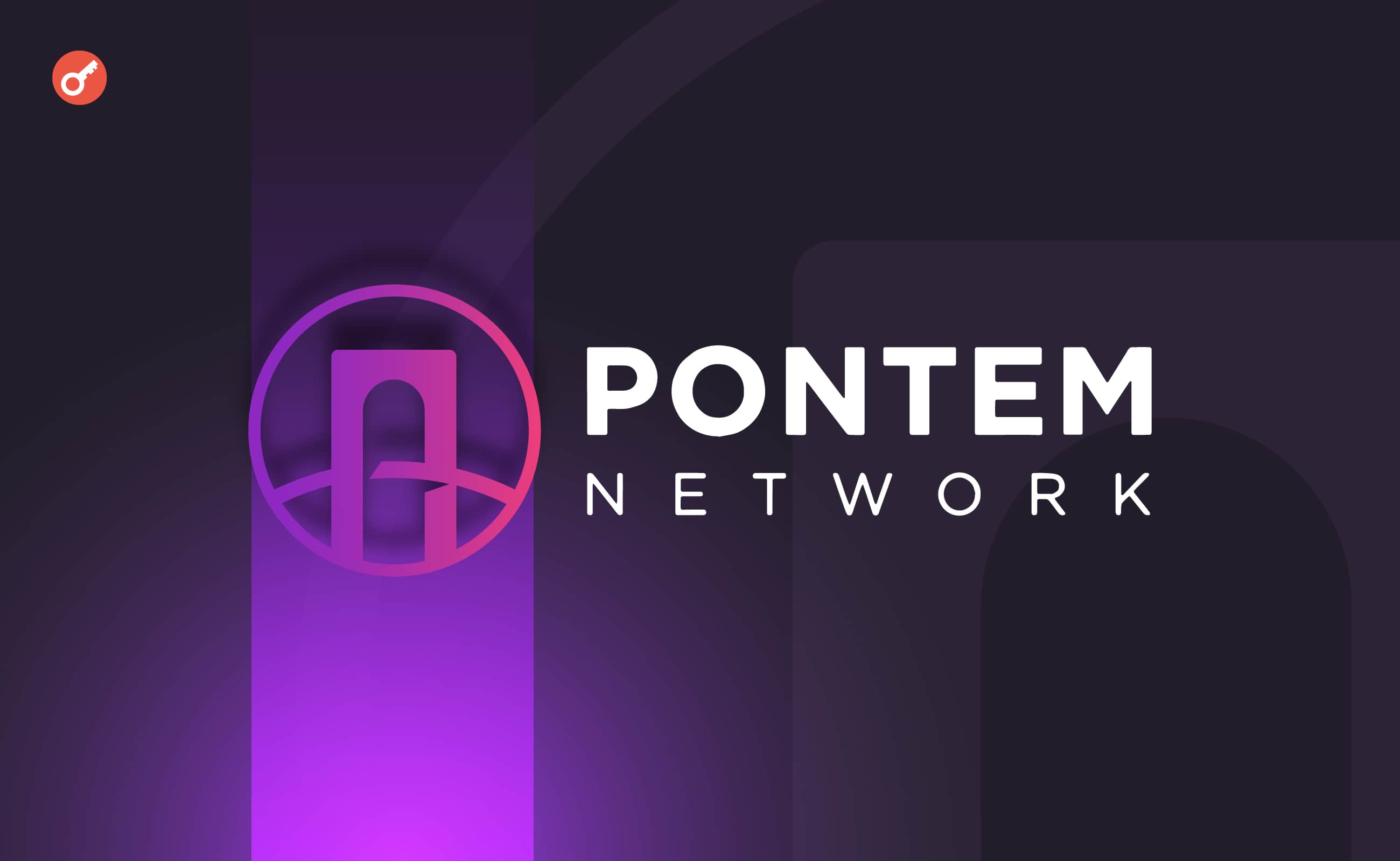 Стартап Pontem привлек $6 млн инвестиций. Заглавный коллаж новости.