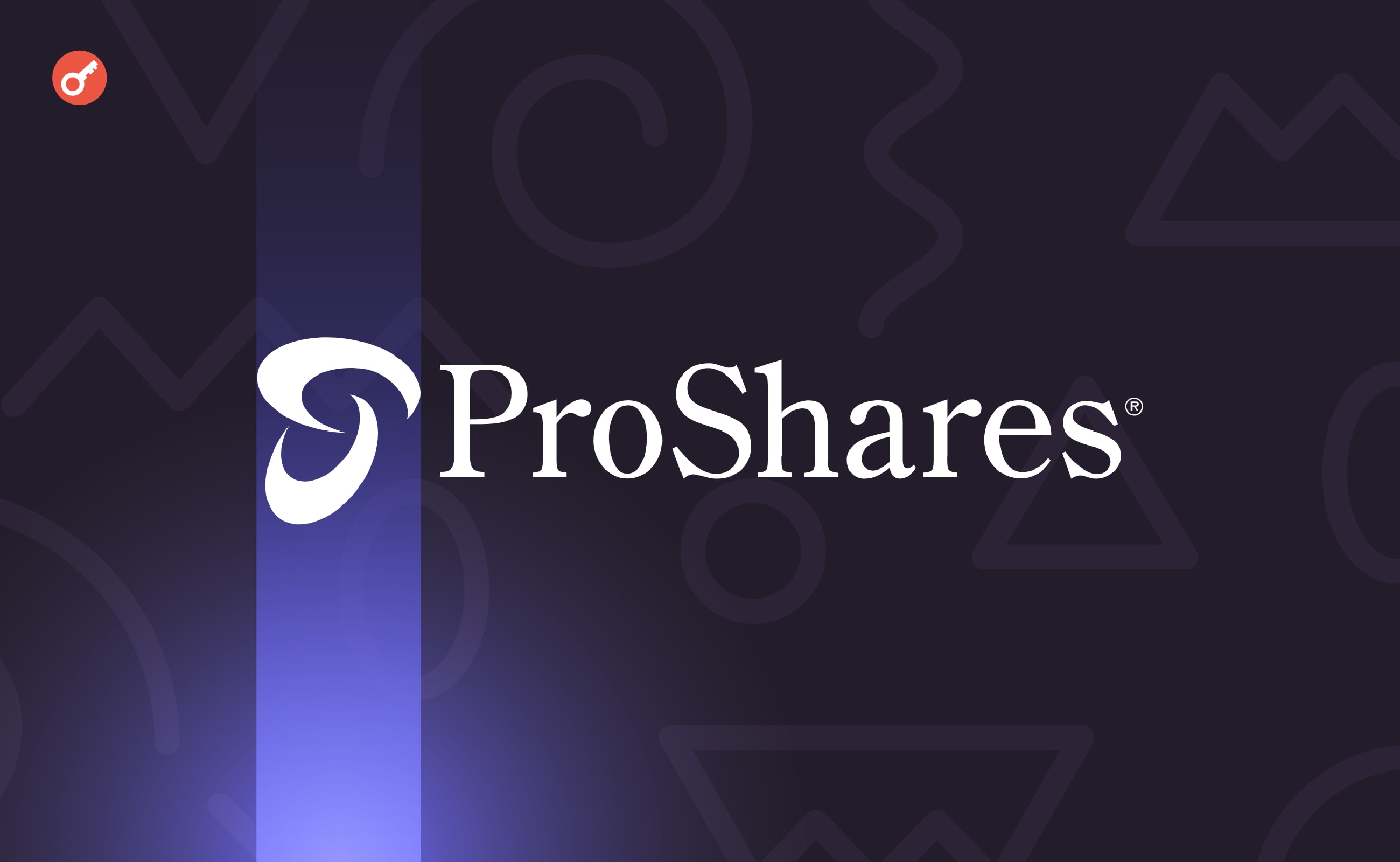 ProShares подала заявку S-1 на спотовый Ethereum-ETF. Заглавный коллаж новости.