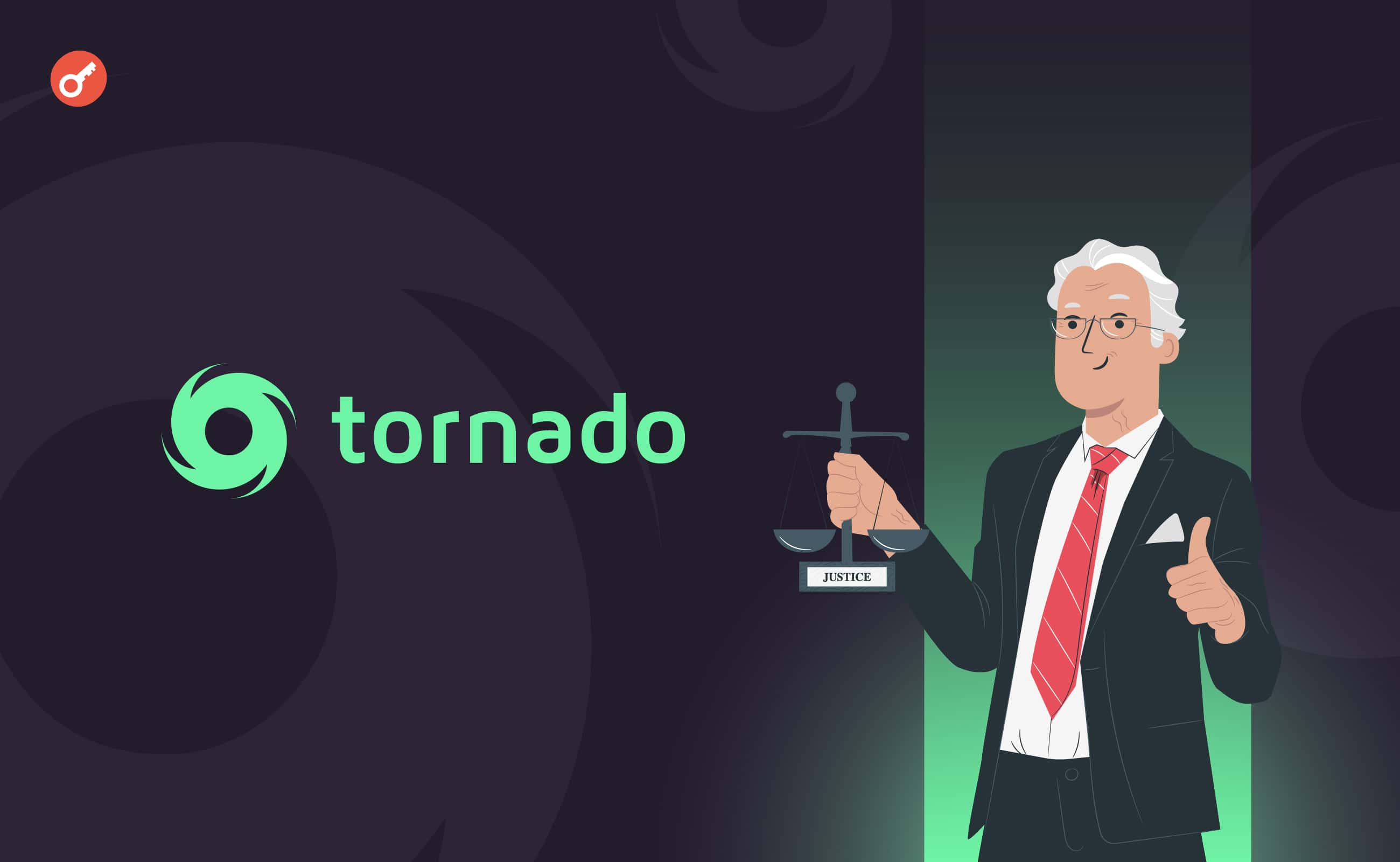 GoFundMe закрыла кампанию по сбору средств на юристов для соучредителей Tornado Cash. Заглавный коллаж новости.