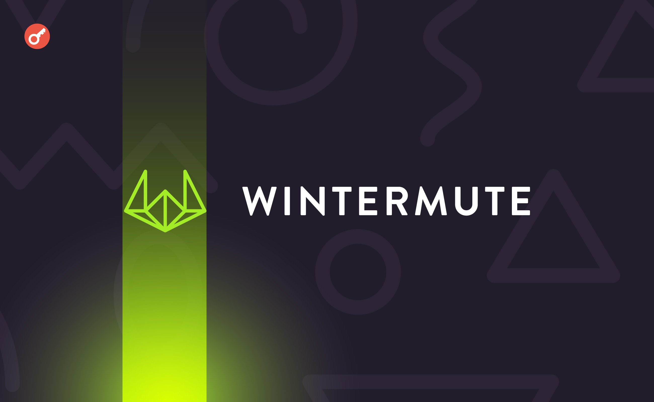 Объемы торгов Wintermute на внебиржевом рынке выросли на 400% в 2023 году. Заглавный коллаж новости.