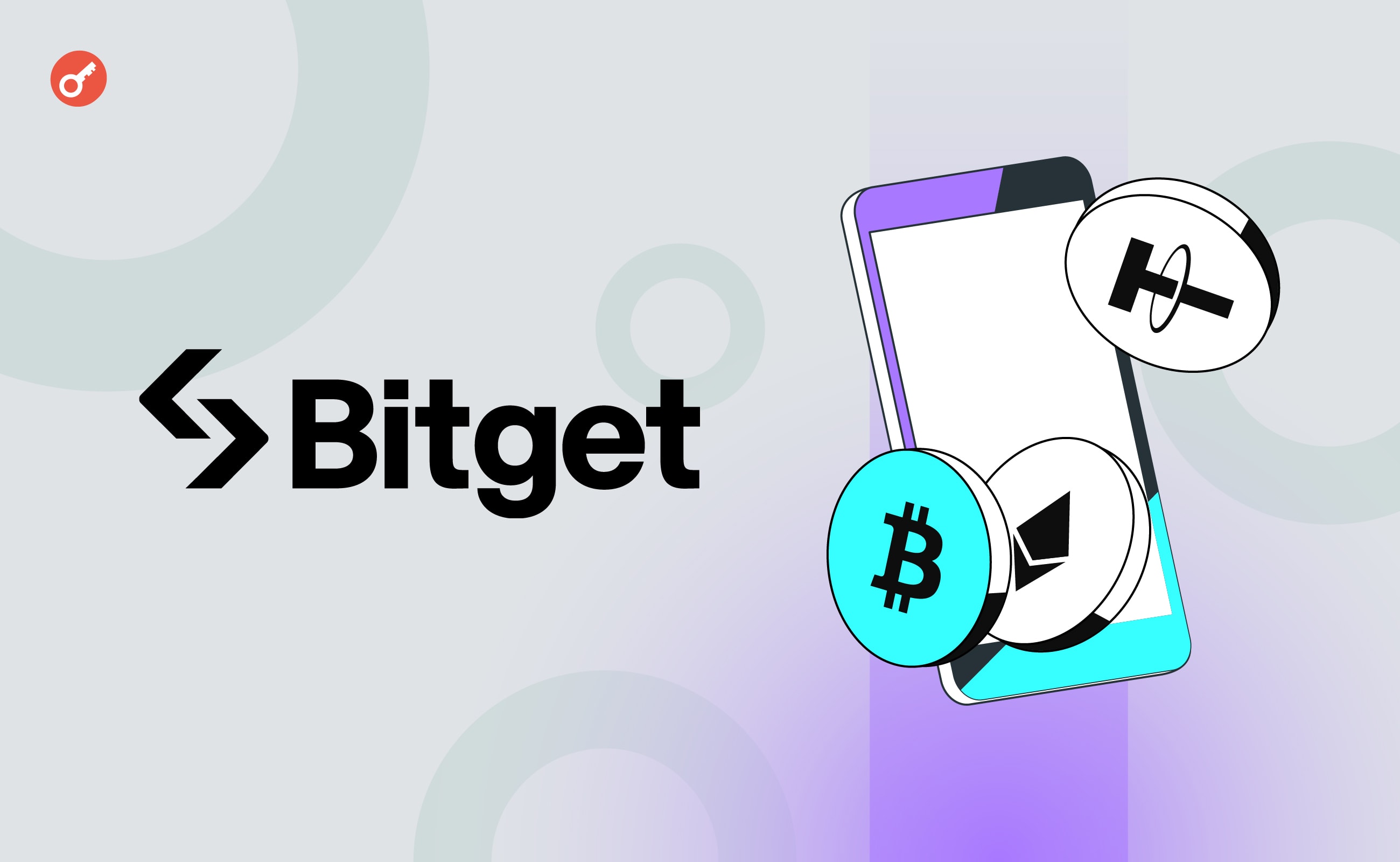 Біржа Bitget запустила систему криптоплатежів без комісії Bitget Pay. Головний колаж новини.