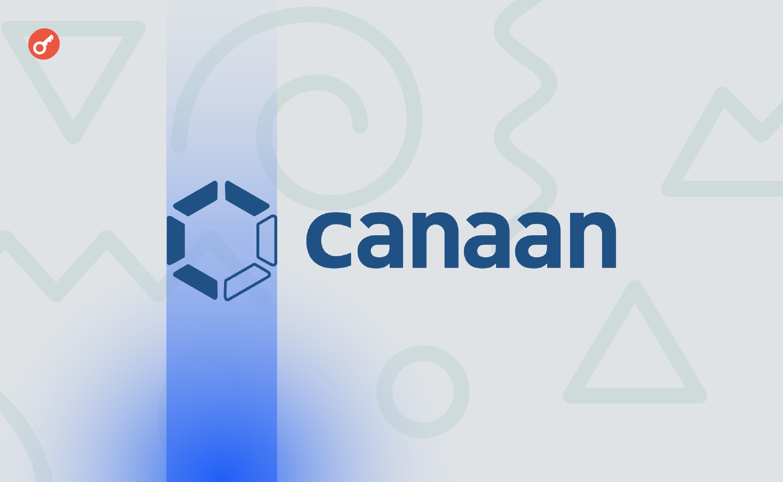 Биткоин-майнер Canaan привлек $50 млн инвестиций. Заглавный коллаж новости.