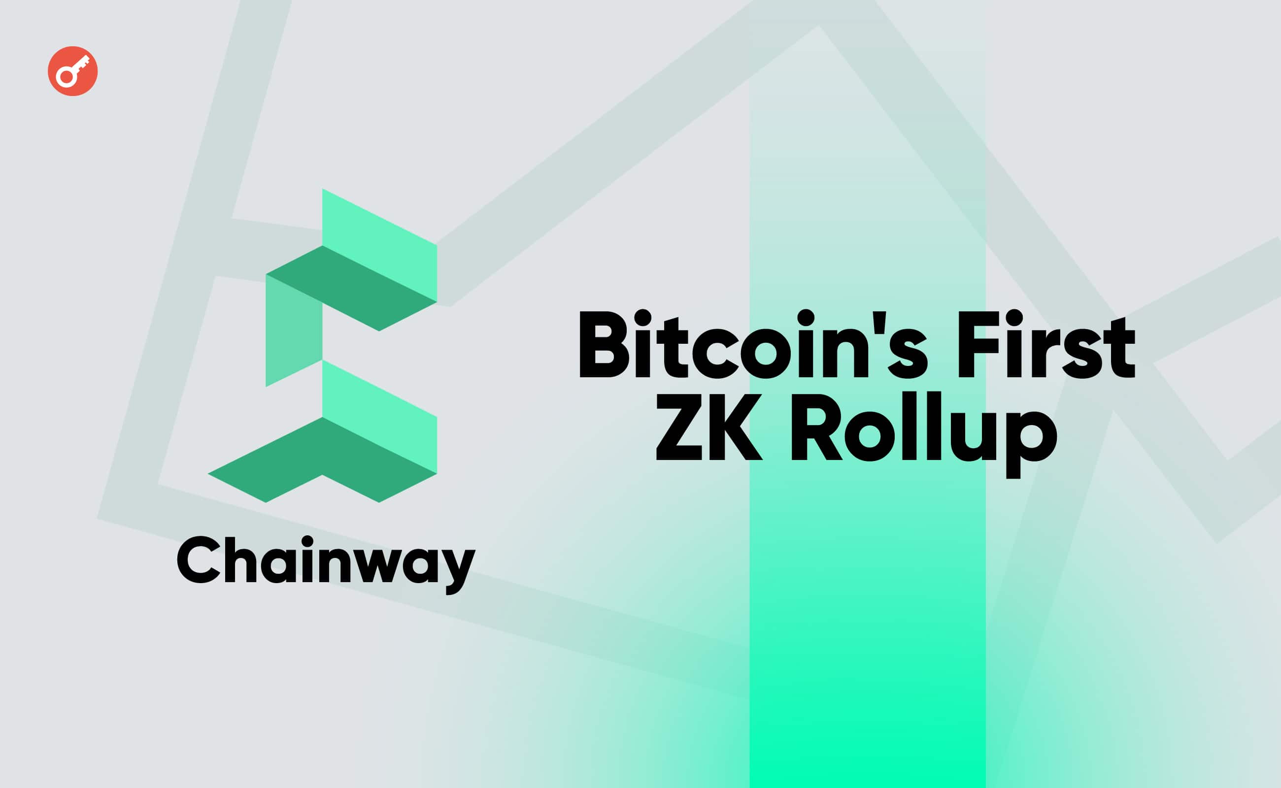 Chainway Labs залучила $2,7 млн на розробку першого ZK-Rollup на базі біткоїна. Головний колаж новини.