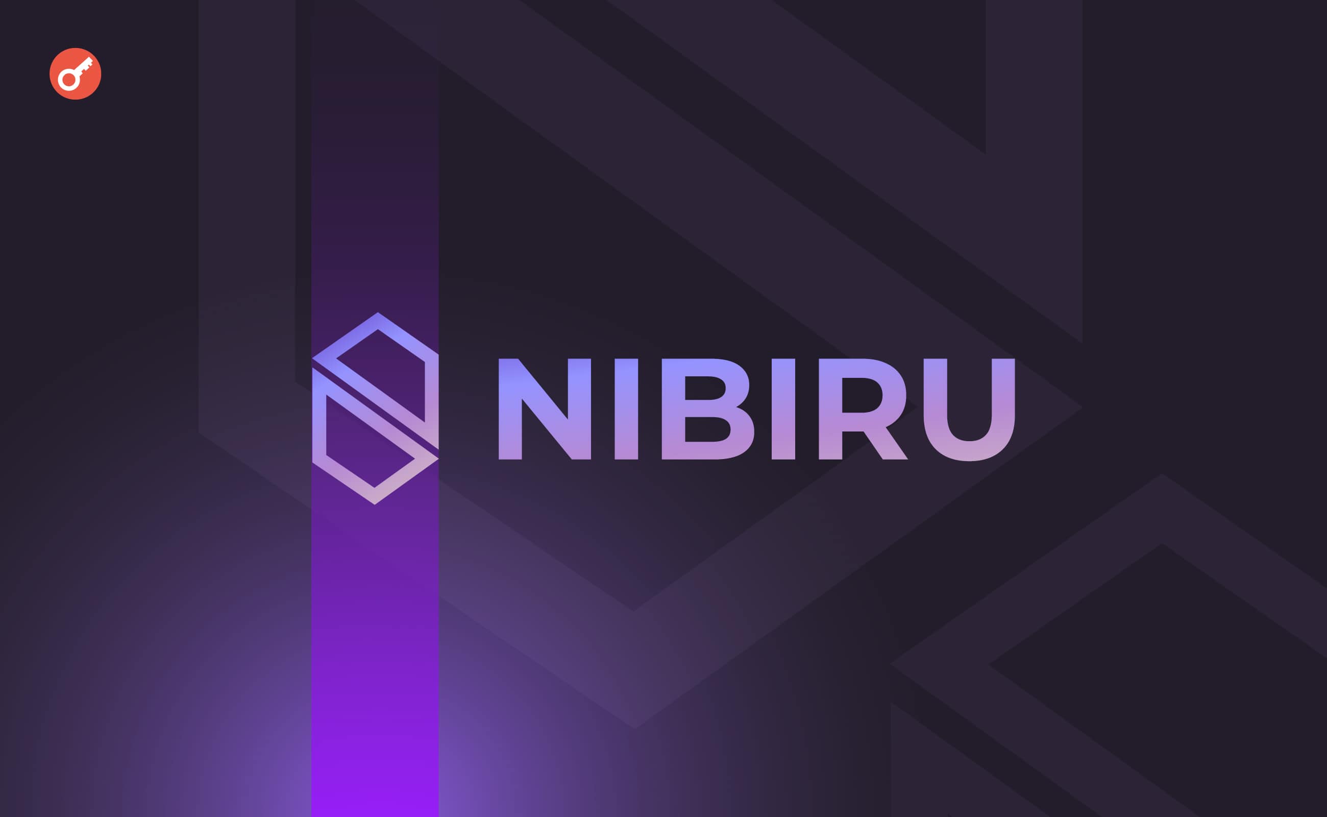 Nibiru Chain привлекла $12 млн инвестиций. Заглавный коллаж новости.