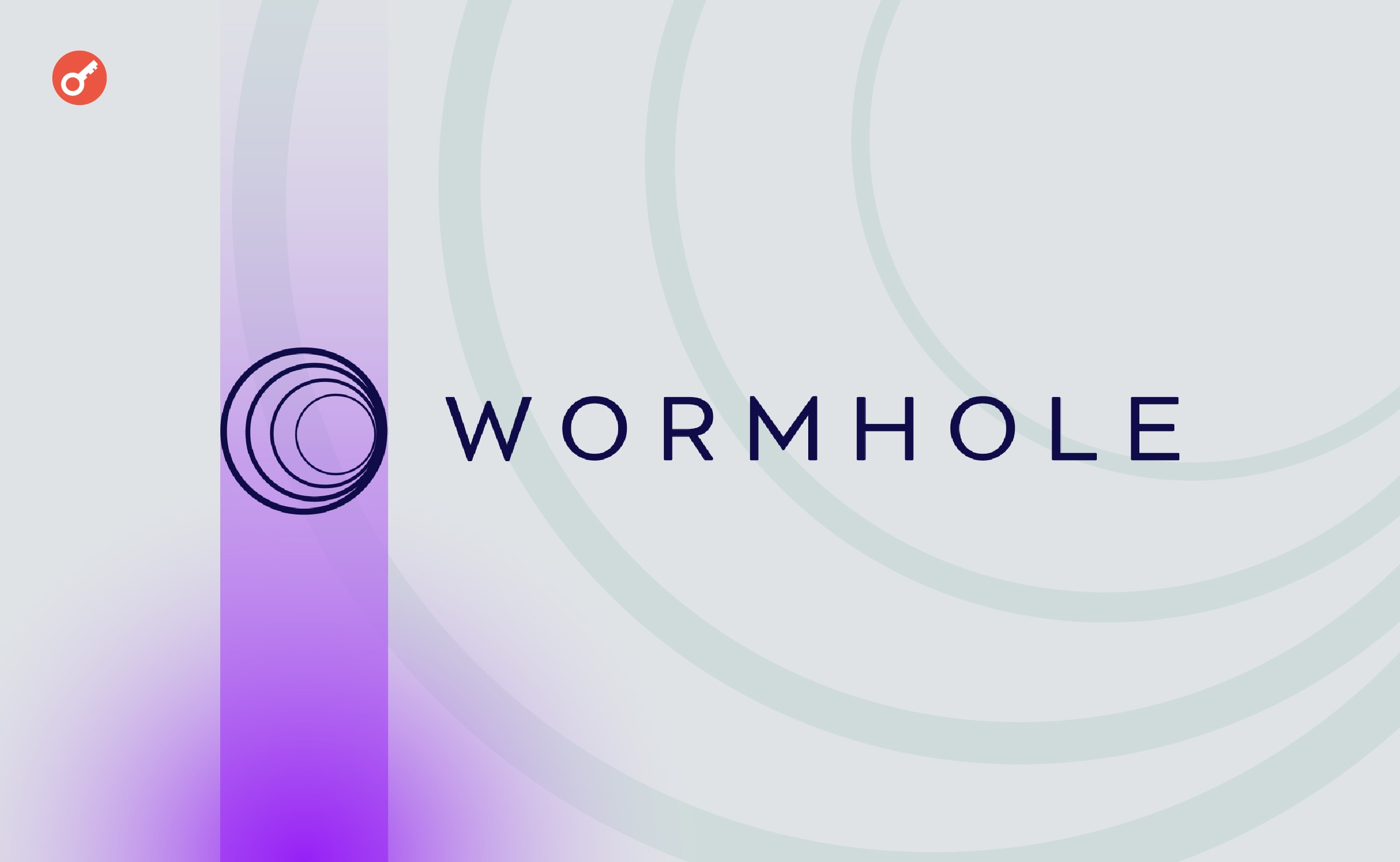 Команда Wormhole объявила о начале клейма токенов W. Заглавный коллаж новости.