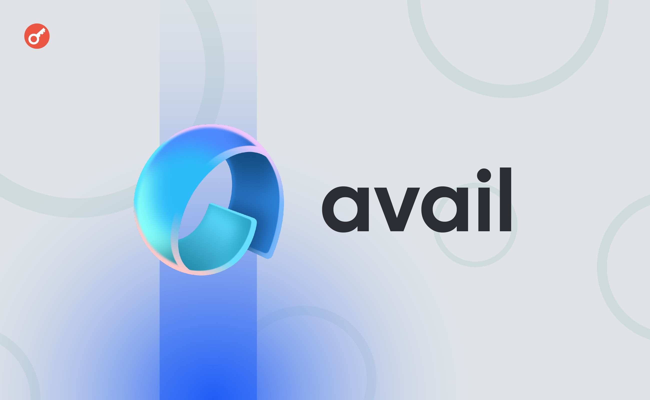 Протокол Avail завершил инвестиционный раунд серии А на $43 млн. Заглавный коллаж новости.