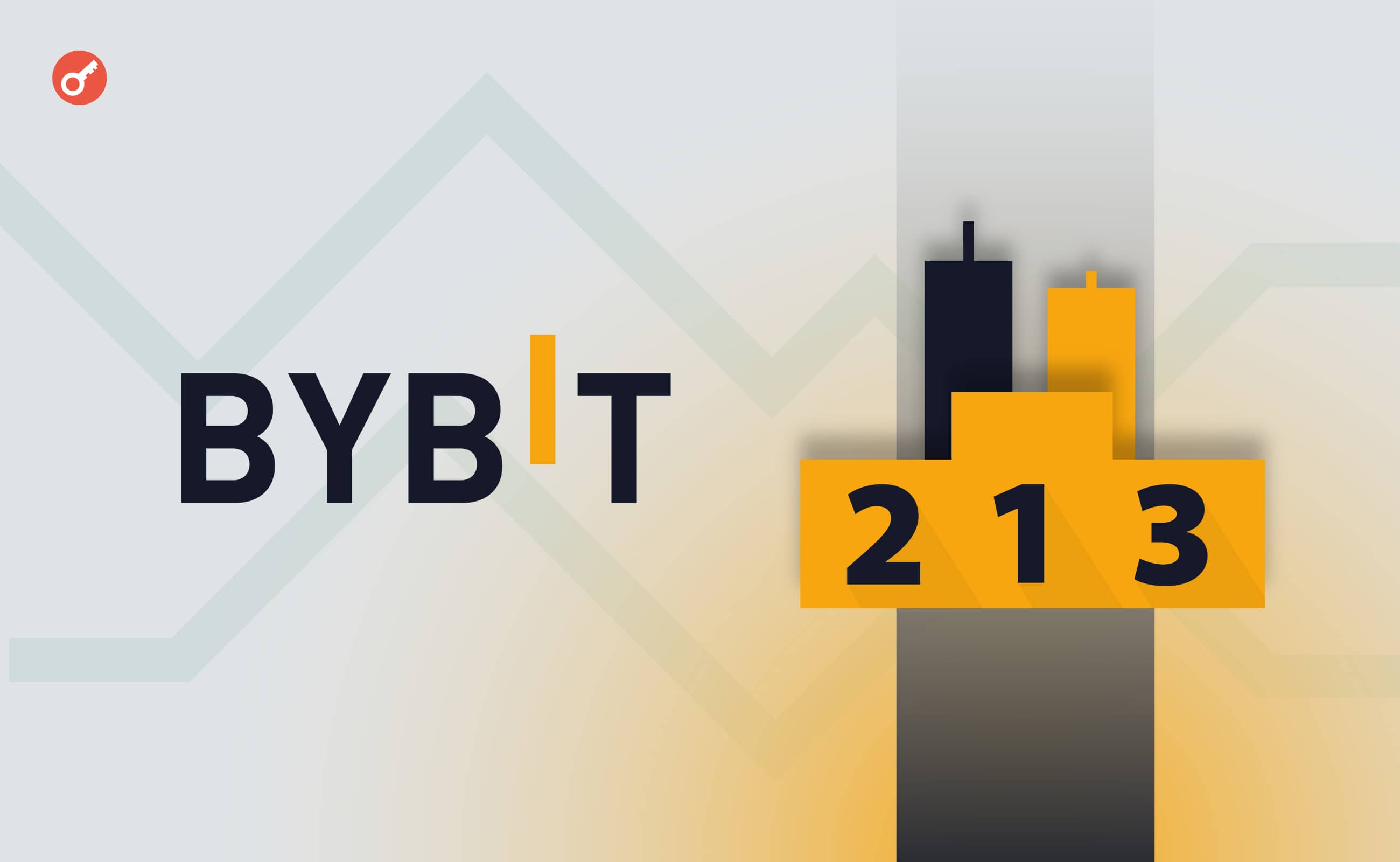 Bybit запустила промоакцію «Трейдер року-2024». Головний колаж новини.
