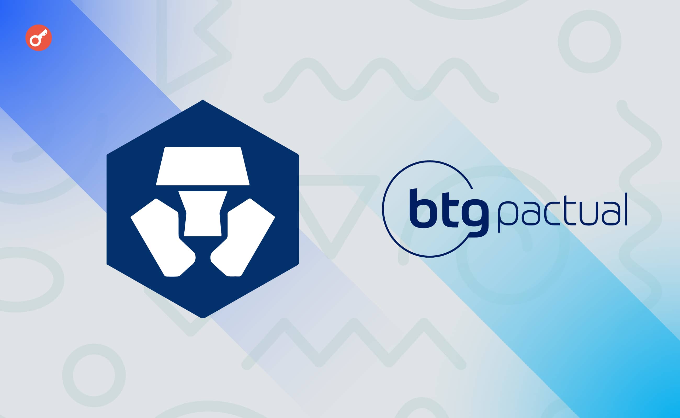 Crypto.com заключила партнерство с латиноамериканским банком BTG Pactual. Заглавный коллаж новости.