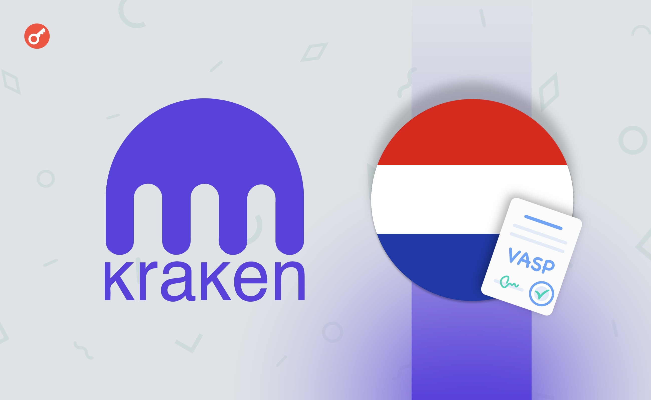 Kraken получила лицензию VASP в Нидерландах. Заглавный коллаж новости.