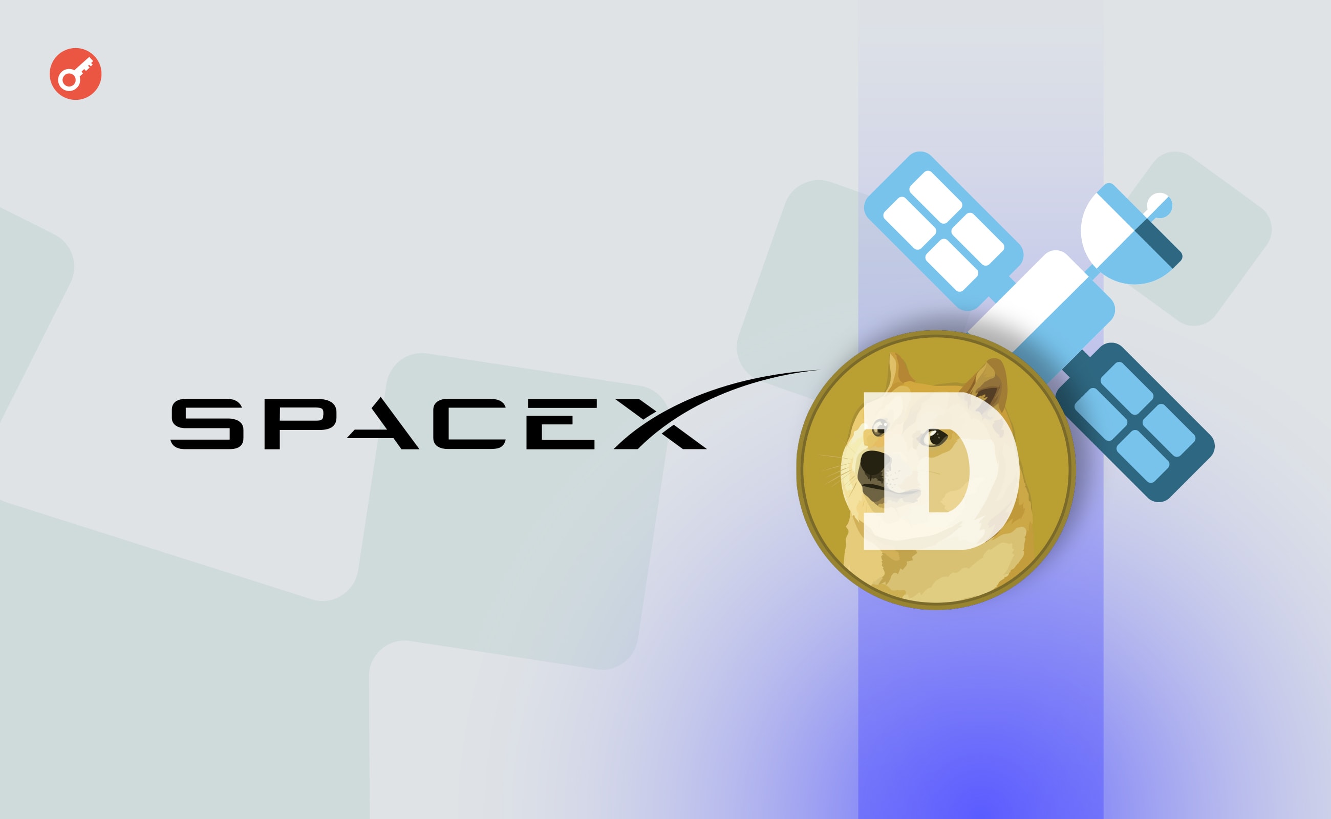GEC заплатила SpaceX токенами DOGE за перенос запуска спутника DOGE-1. Заглавный коллаж новости.