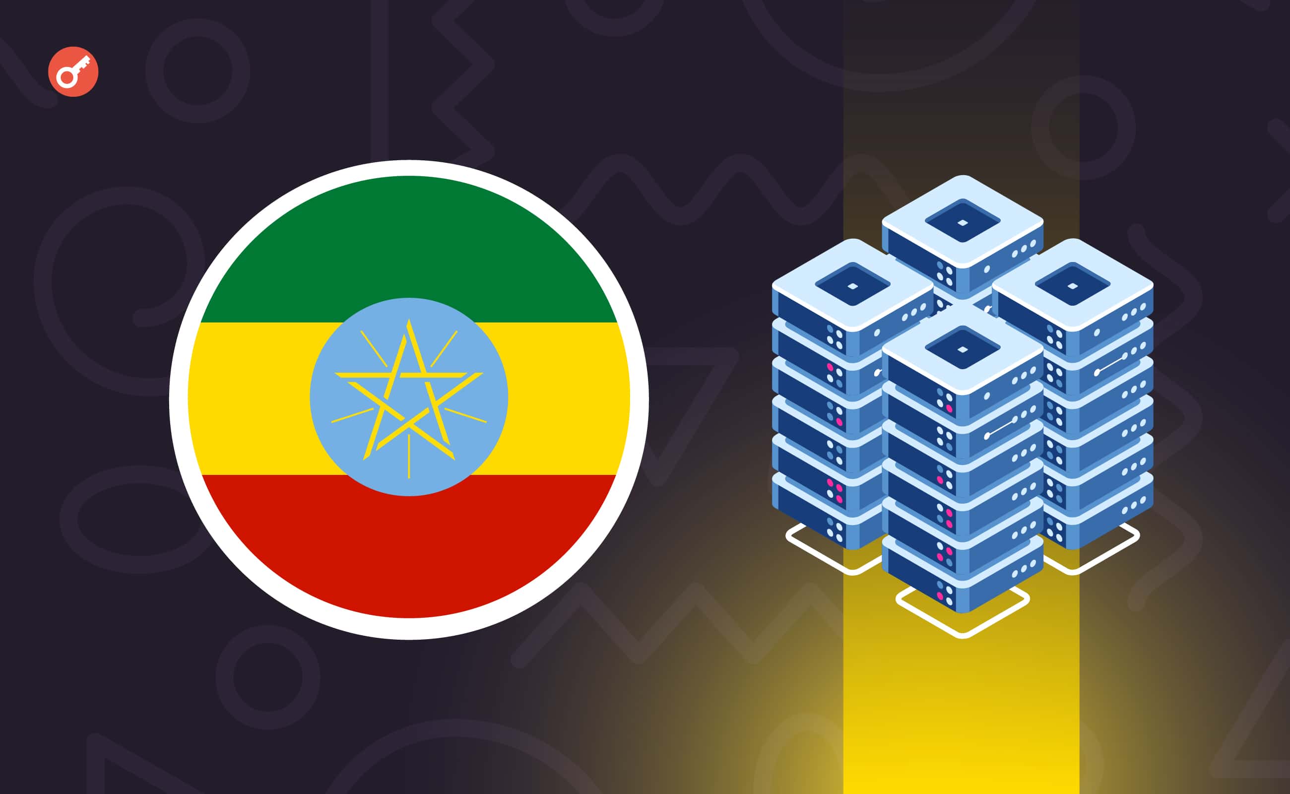 Эфиопия инвестирует $250 млн в биткоин-майнинг в рамках сделки с DCS. Заглавный коллаж новости.