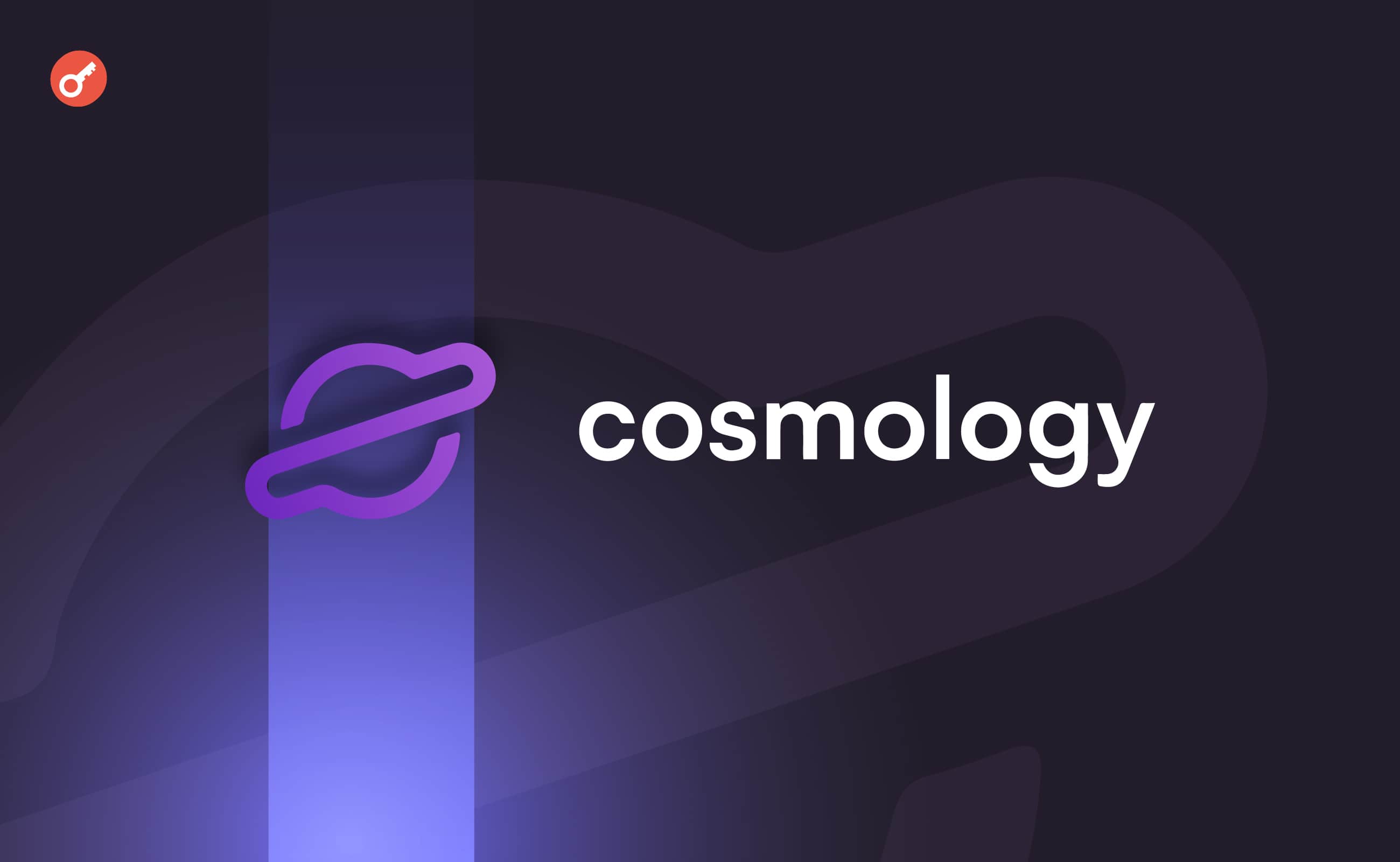 Платформа для розробників Cosmology залучила $5 млн інвестицій. Головний колаж новини.