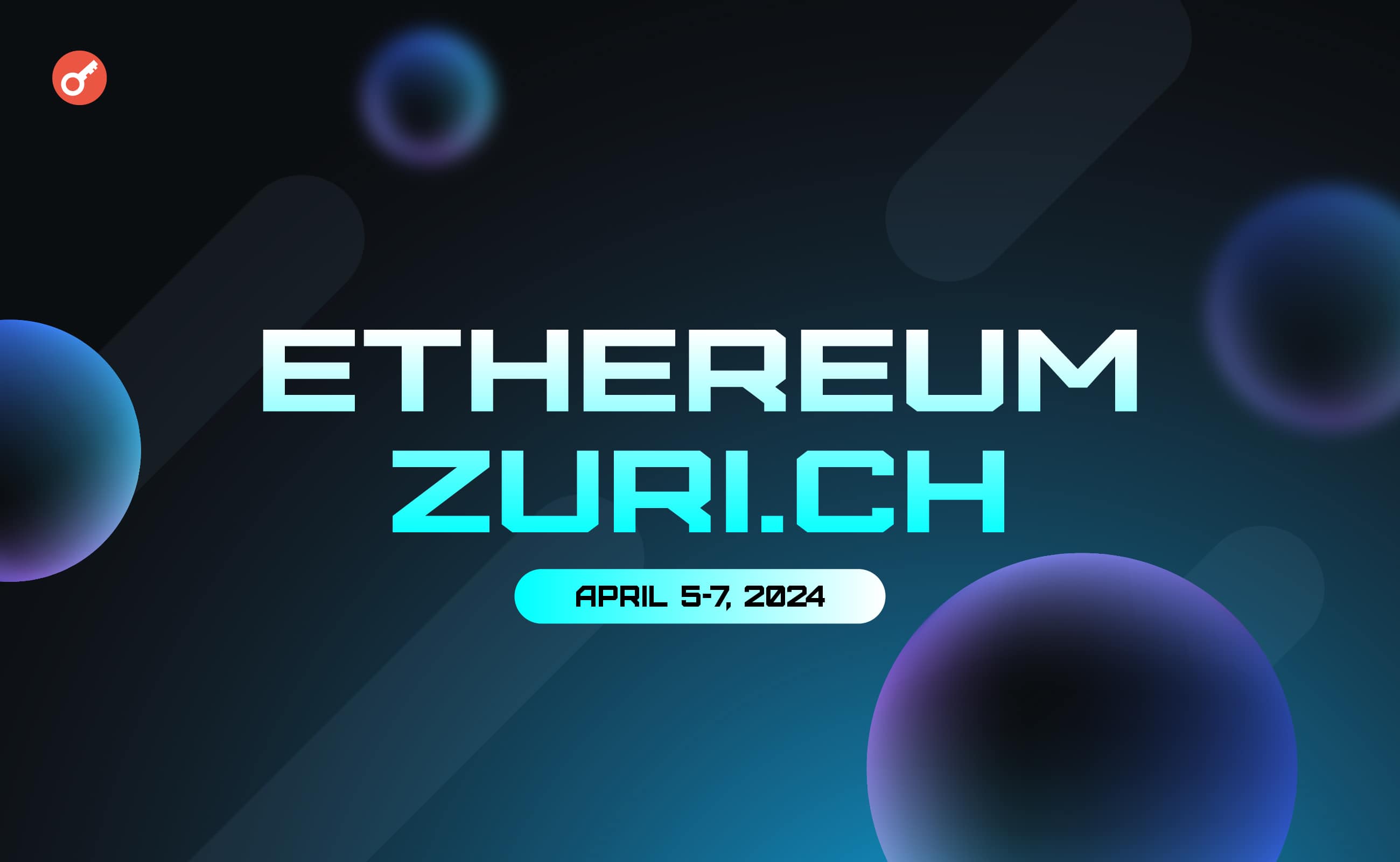 З 5 до 7 квітня в Цюриху пройде конференція EthereumZuri.ch. Головний колаж новини.