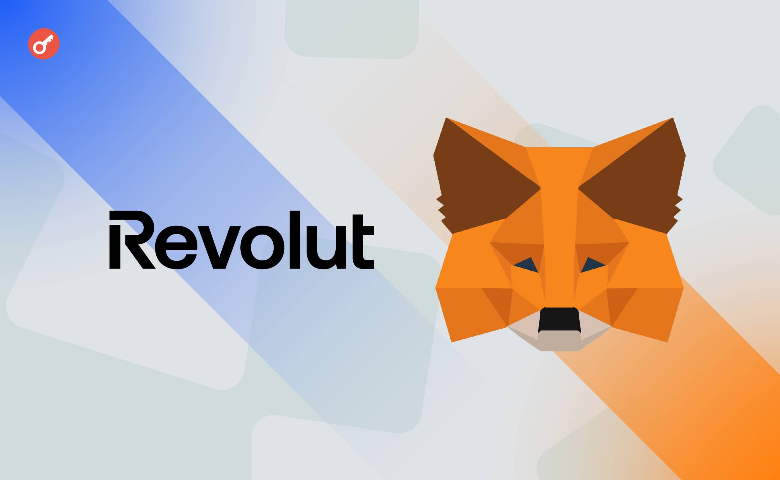 Revolut заключил партнерство с MetaMask. Заглавный коллаж новости.