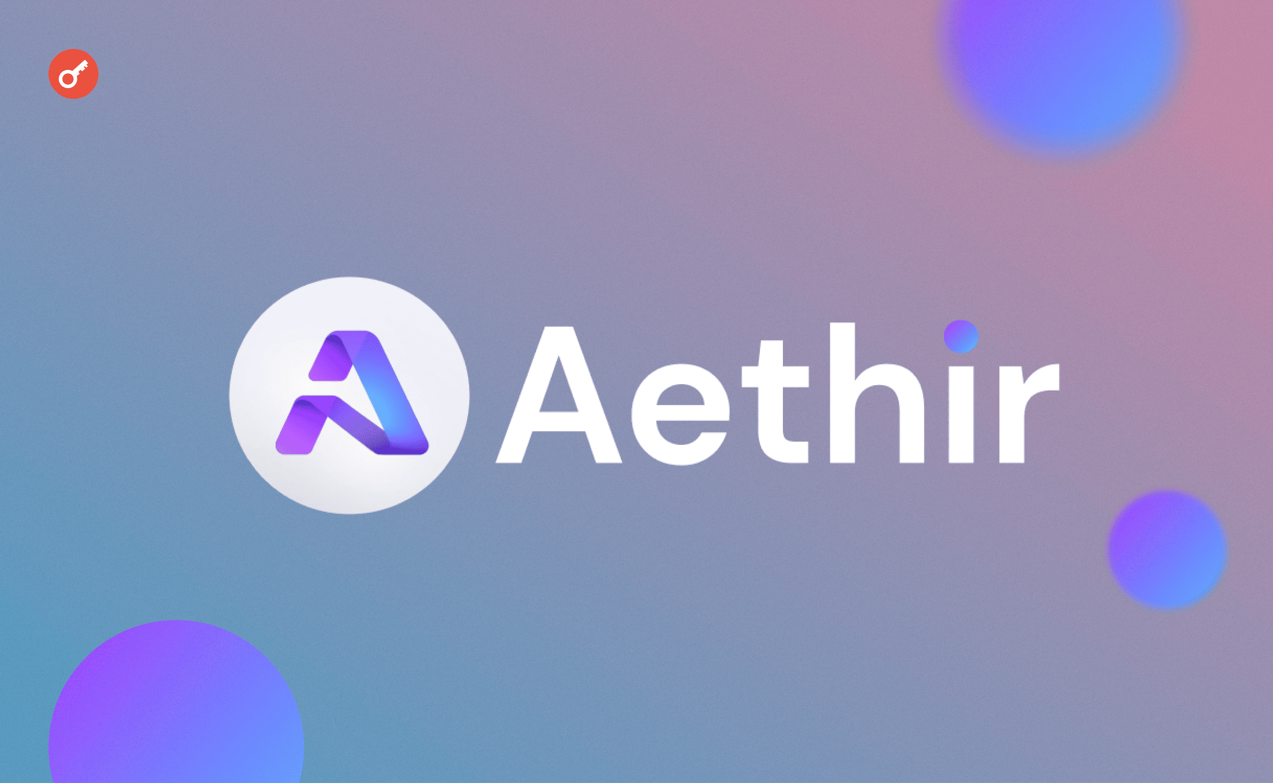 Рассматриваем проект Aethir, базовые метрики и продажу доступа к ноде. Заглавный коллаж статьи.