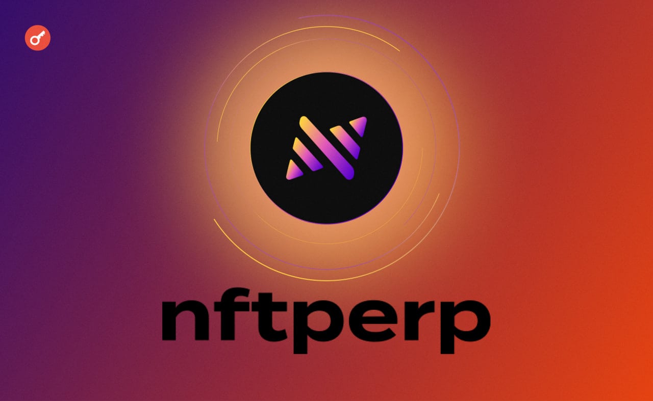 NFTperp: активность в проекте. Заглавный коллаж статьи.