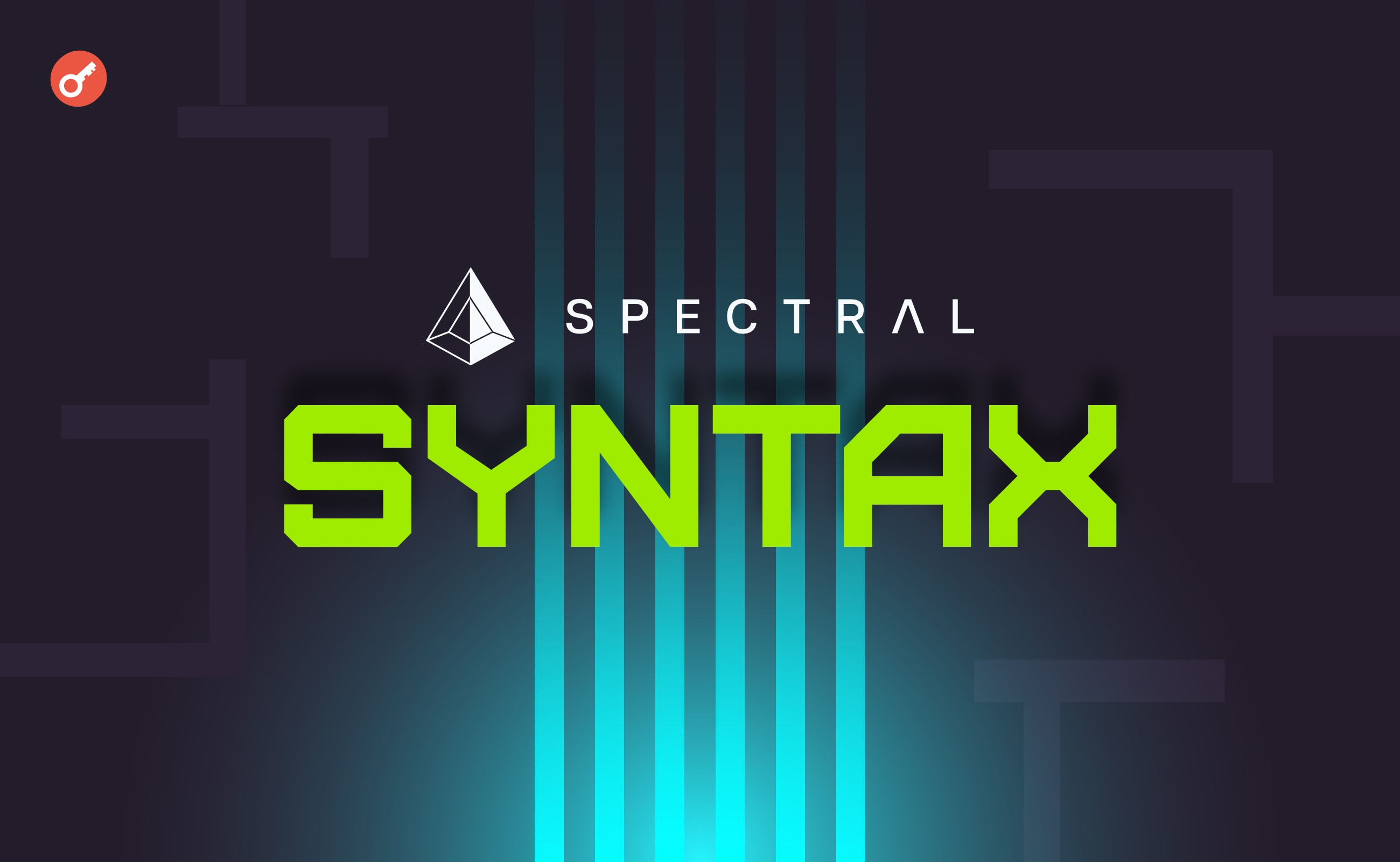 Spectral запустил языковую модель Syntax для упрощения Web3-разработки и внедрения ончейн-продуктов. Заглавный коллаж новости.