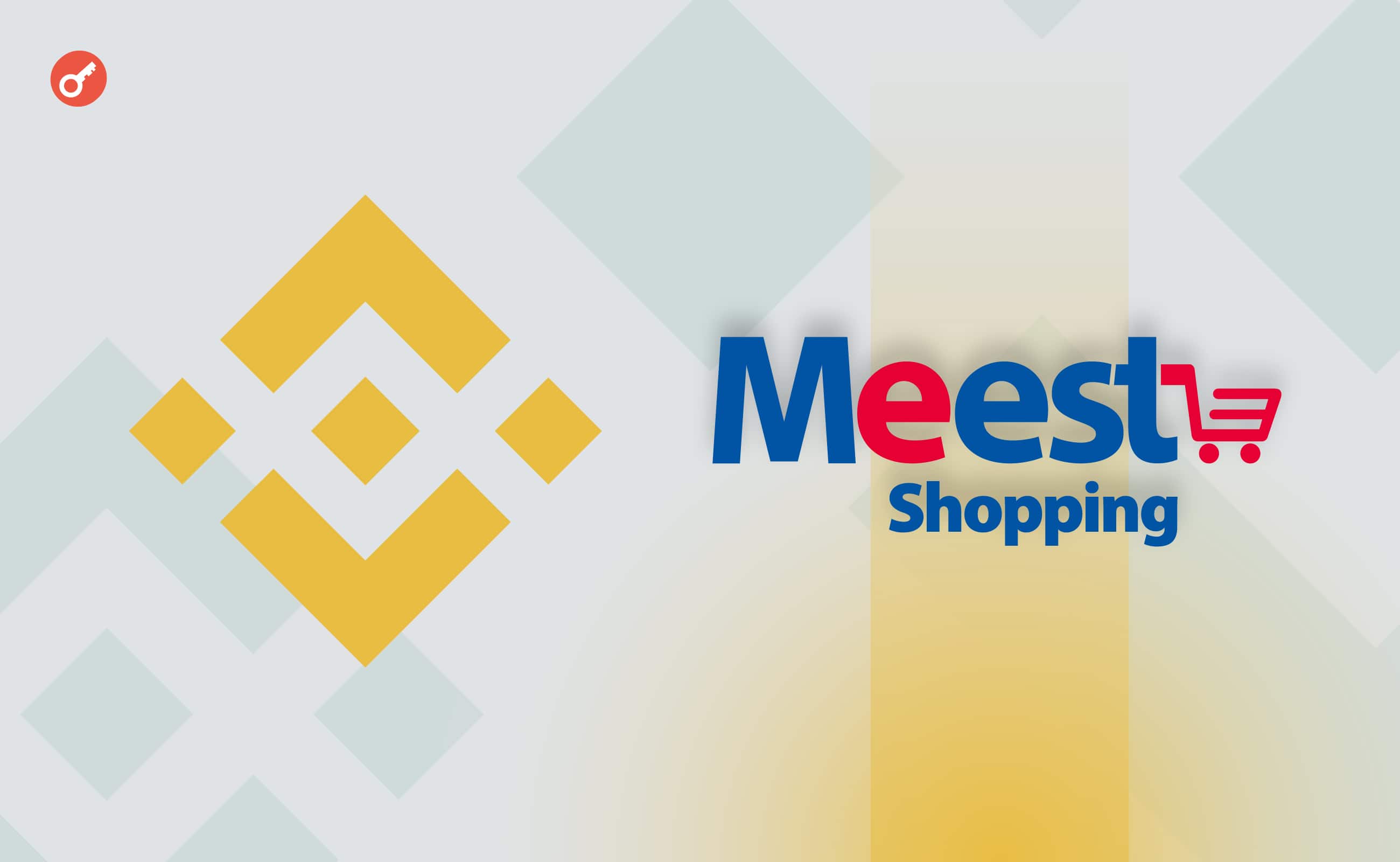 Binance объявила о партнерстве с сервисом Meest Shopping. Заглавный коллаж новости.