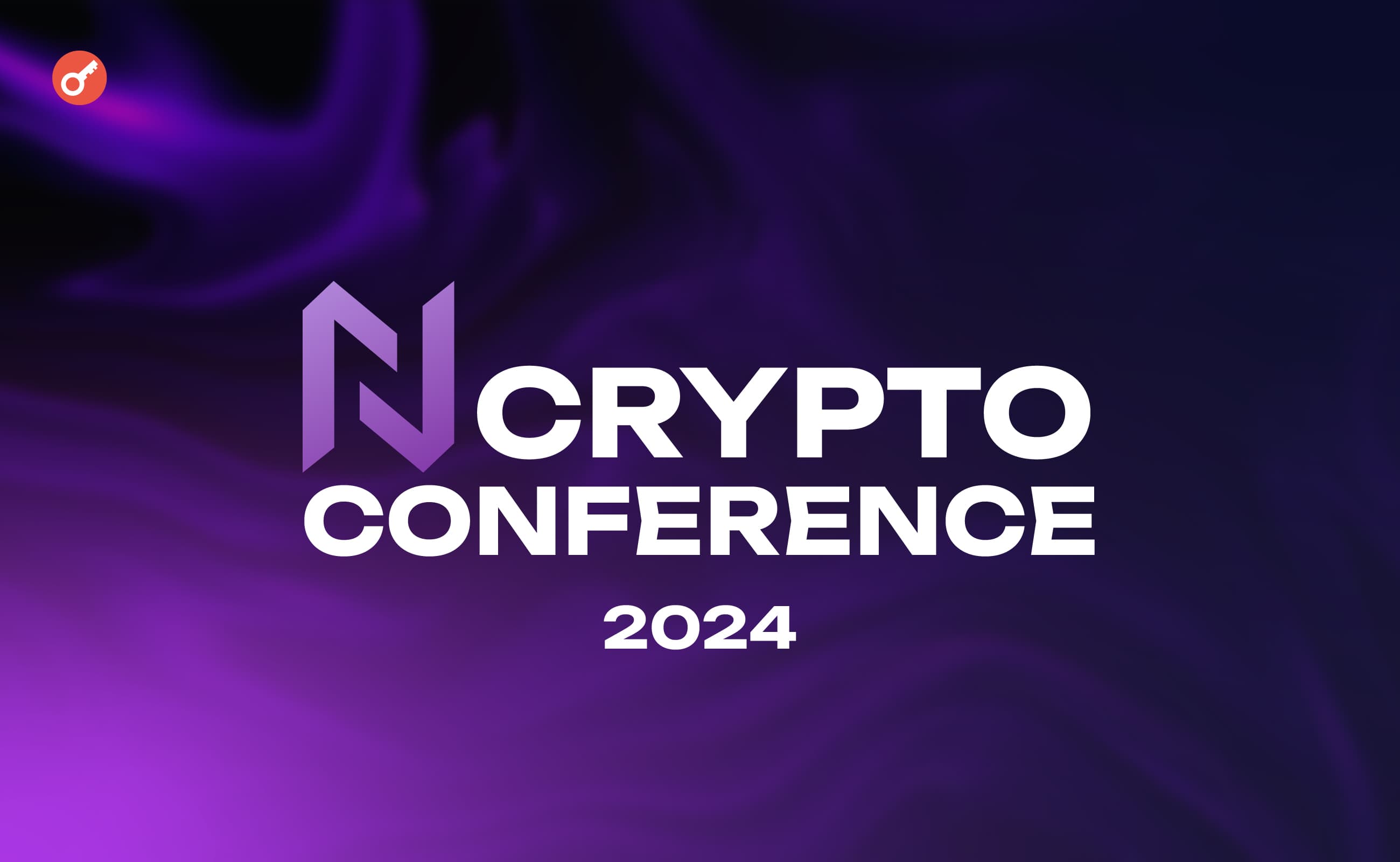 У Києві відбудеться N Crypto Conference 2024. Головний колаж новини.