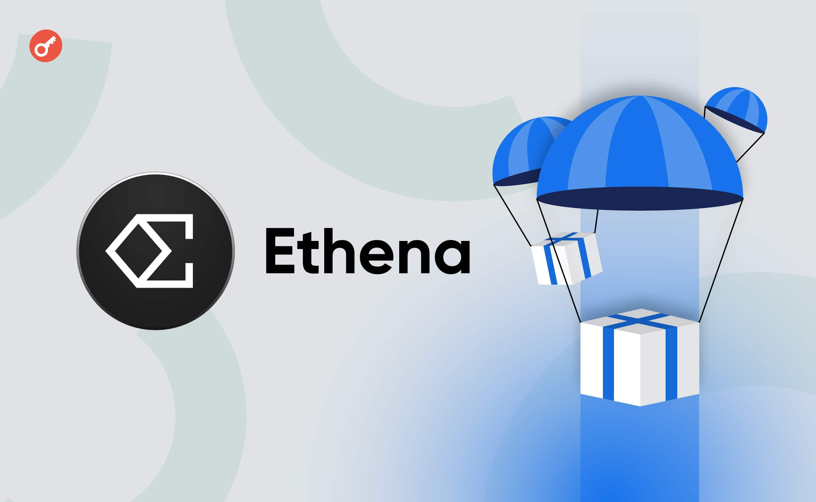 Команда Ethena Labs сообщила о проведении аирдропа. Заглавный коллаж новости.