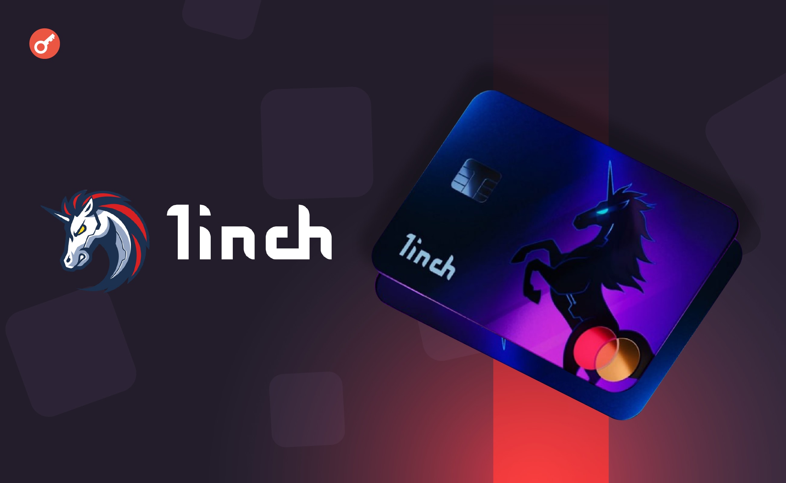 1inch представила дебетовую Web3-карту в партнерстве с Mastercard и Crypto Life. Заглавный коллаж новости.
